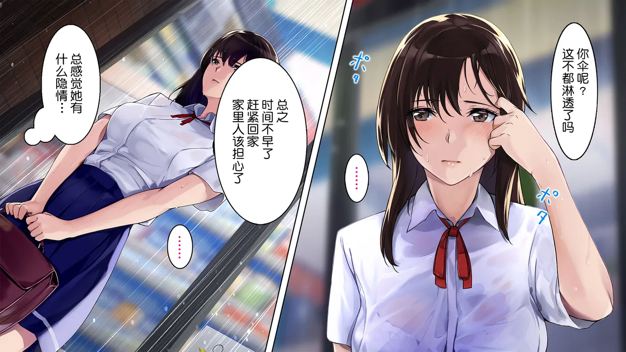 不思議なほど匂い立つ妖艶なエロさを放つJKに教師であるボクがどんどん篭絡されていく話 page 8 full