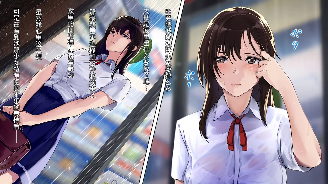 不思議なほど匂い立つ妖艶なエロさを放つJKに教師であるボクがどんどん篭絡されていく話 page 9 full