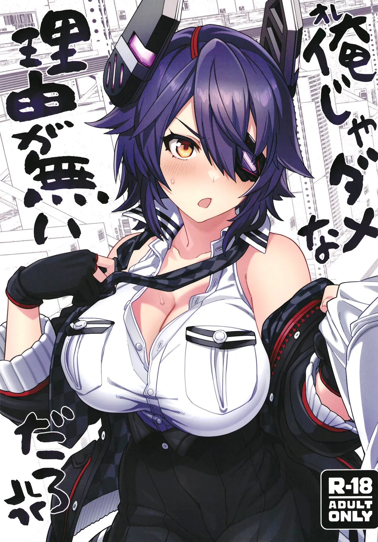 Ore ja Dame na Riyuu ga Nai daro page 2 full