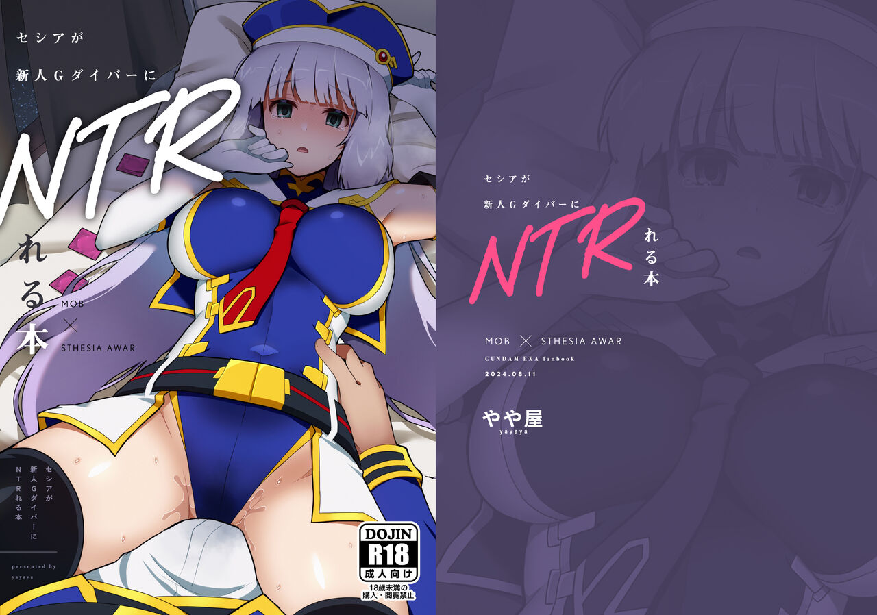 Sthesia ga Shinjin G Diver ni NTRreru Hon page 1 full