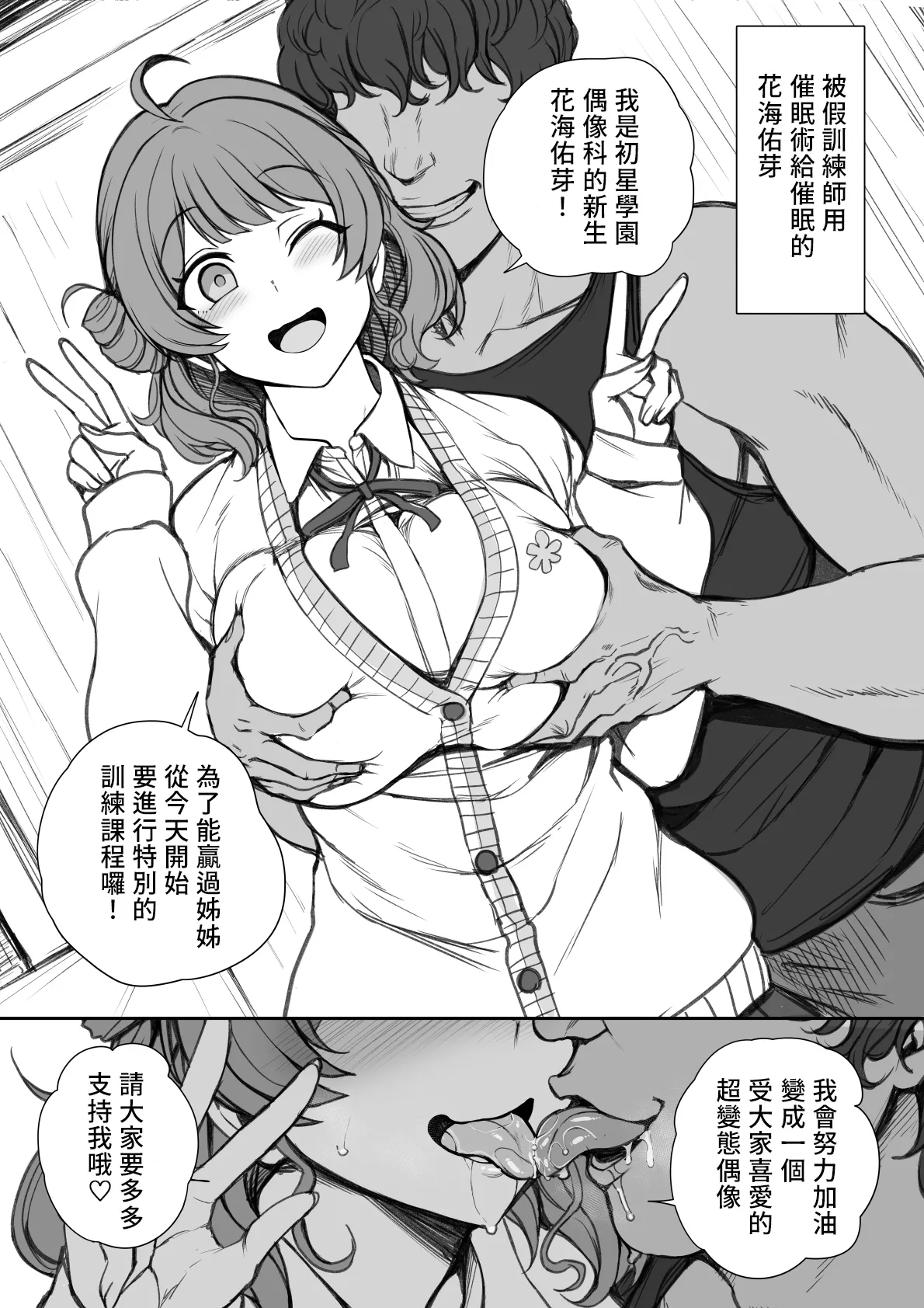 花海佑芽ちゃん特別レッスン page 1 full