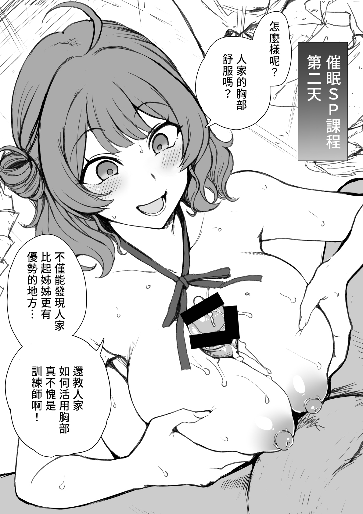 花海佑芽ちゃん特別レッスン page 2 full