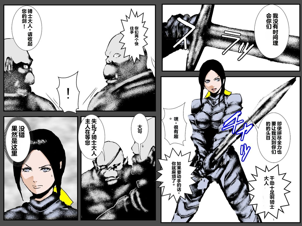 Musuko no Me no Mae de Orc ni Tanetsuke Sarete page 10 full