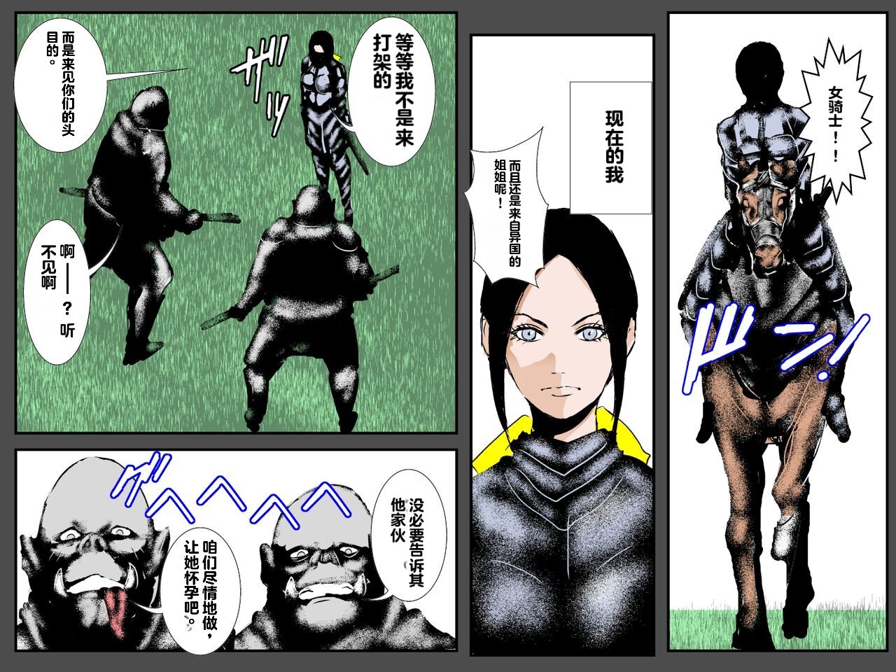 Musuko no Me no Mae de Orc ni Tanetsuke Sarete page 9 full