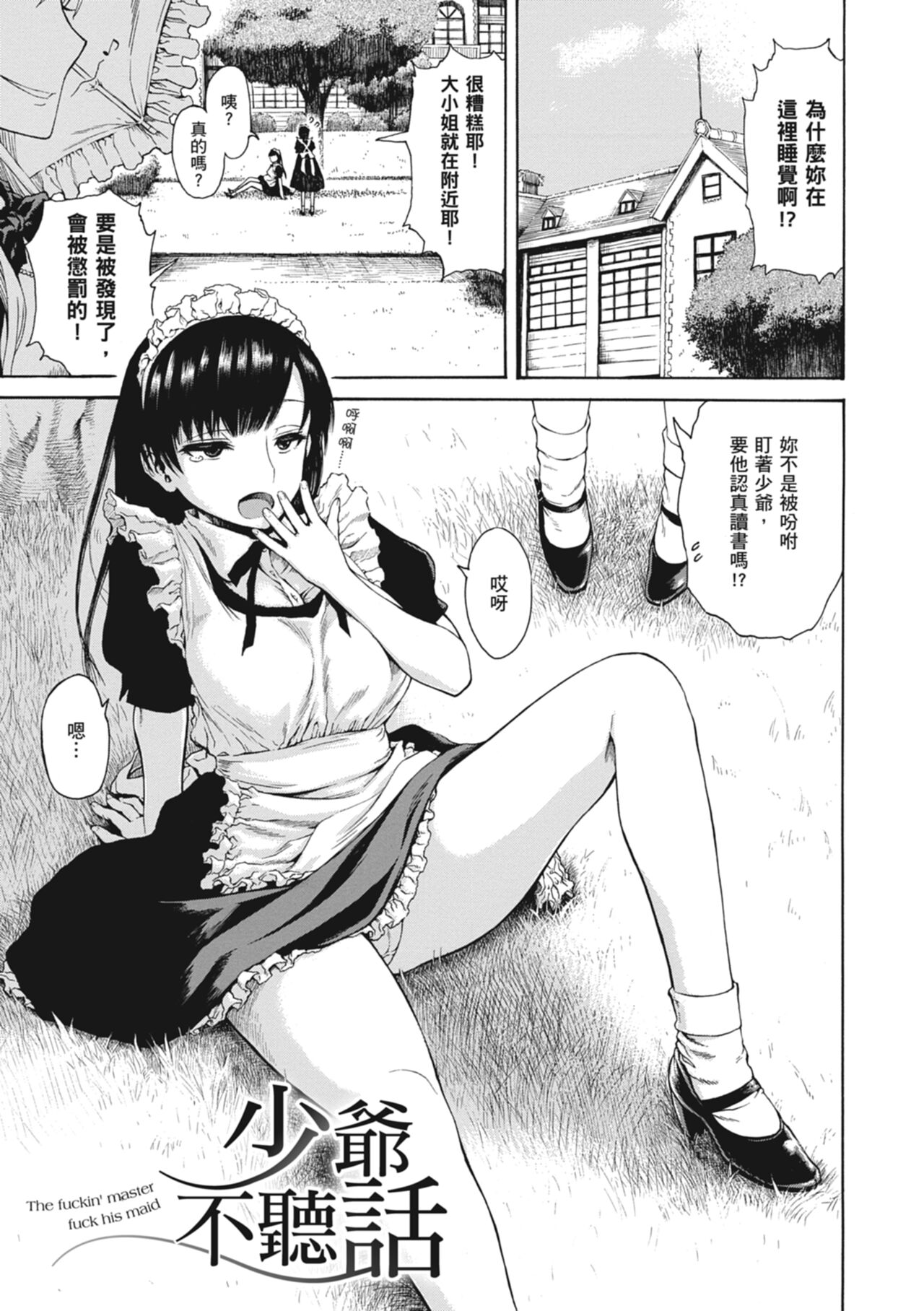 Ana Tomo page 5 full