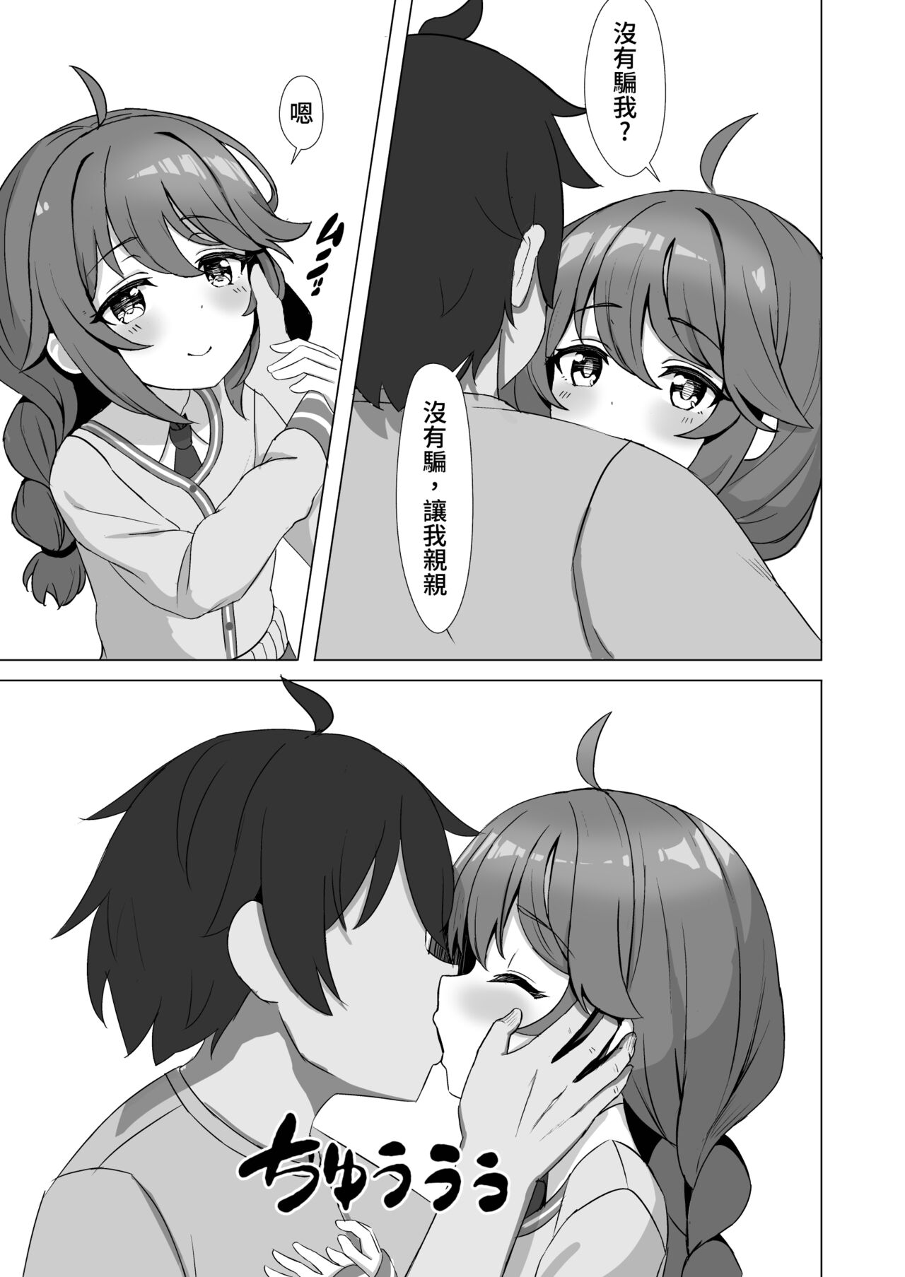 Yuni Imasu ka? - Is anyone home? |  由仁在家嗎 page 4 full