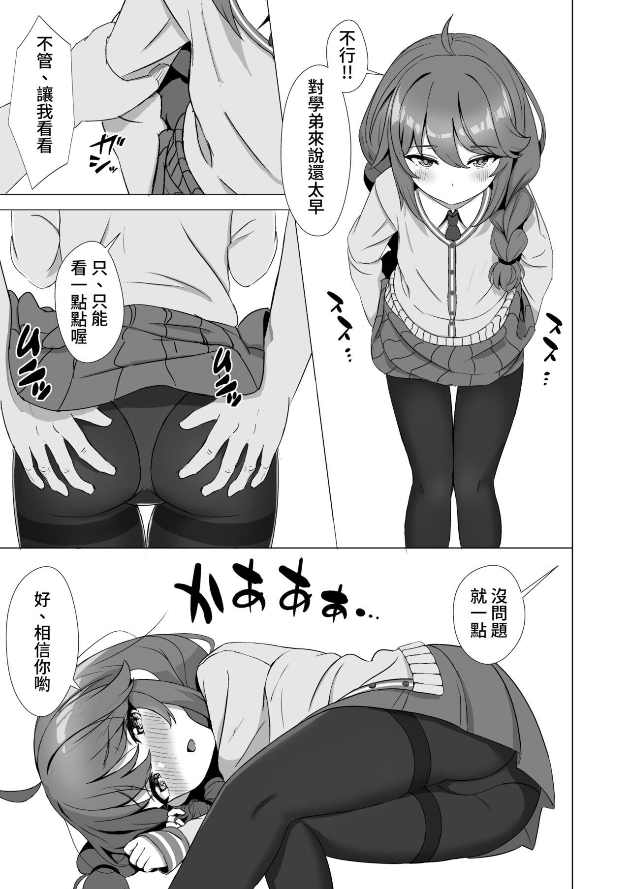 Yuni Imasu ka? - Is anyone home? |  由仁在家嗎 page 6 full