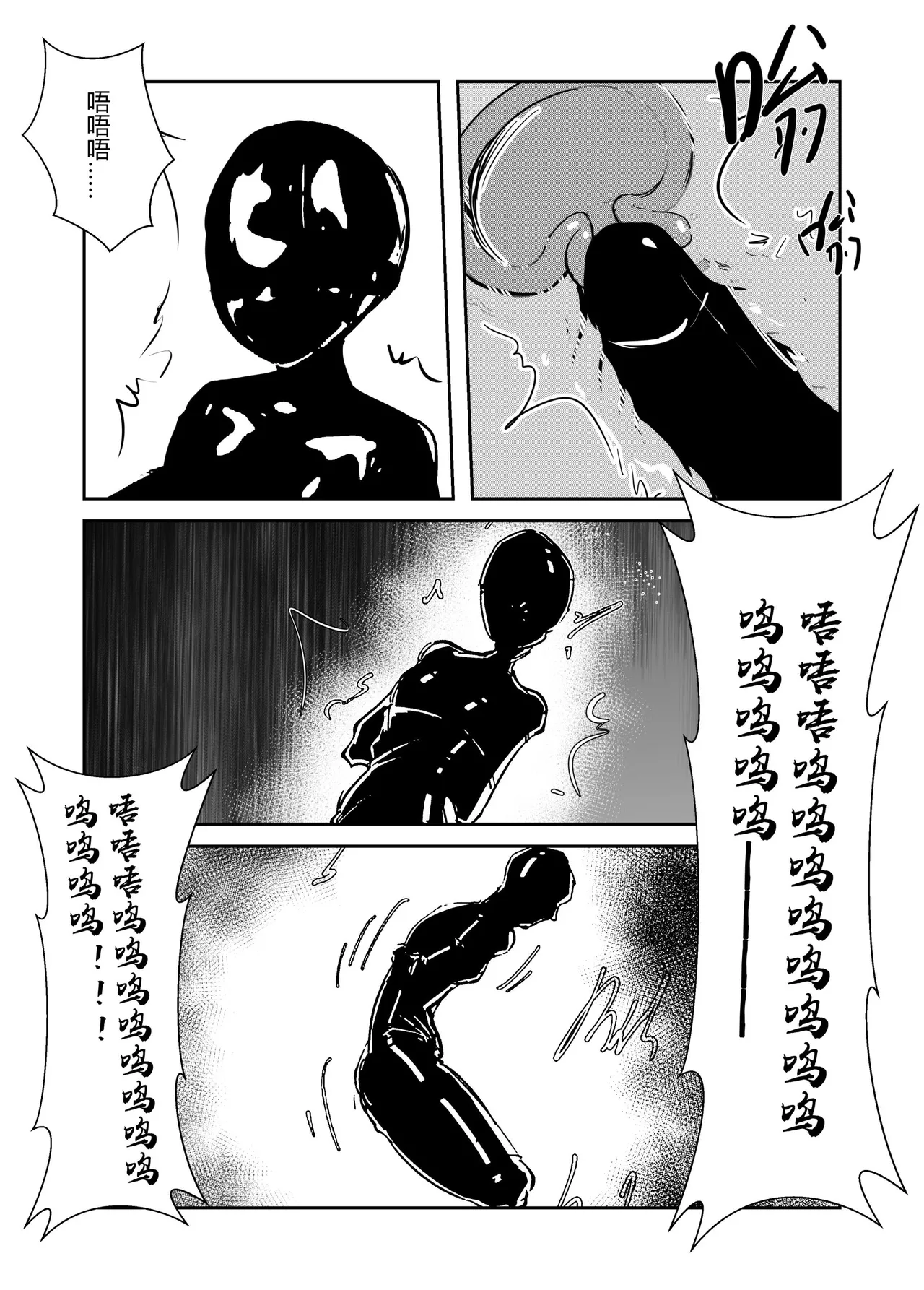 莫娜的橡胶全包诅咒之书 page 10 full