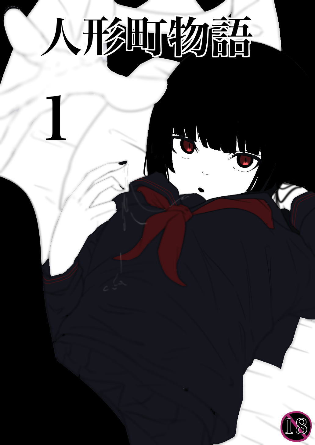 Ningyocho Story page 1 full