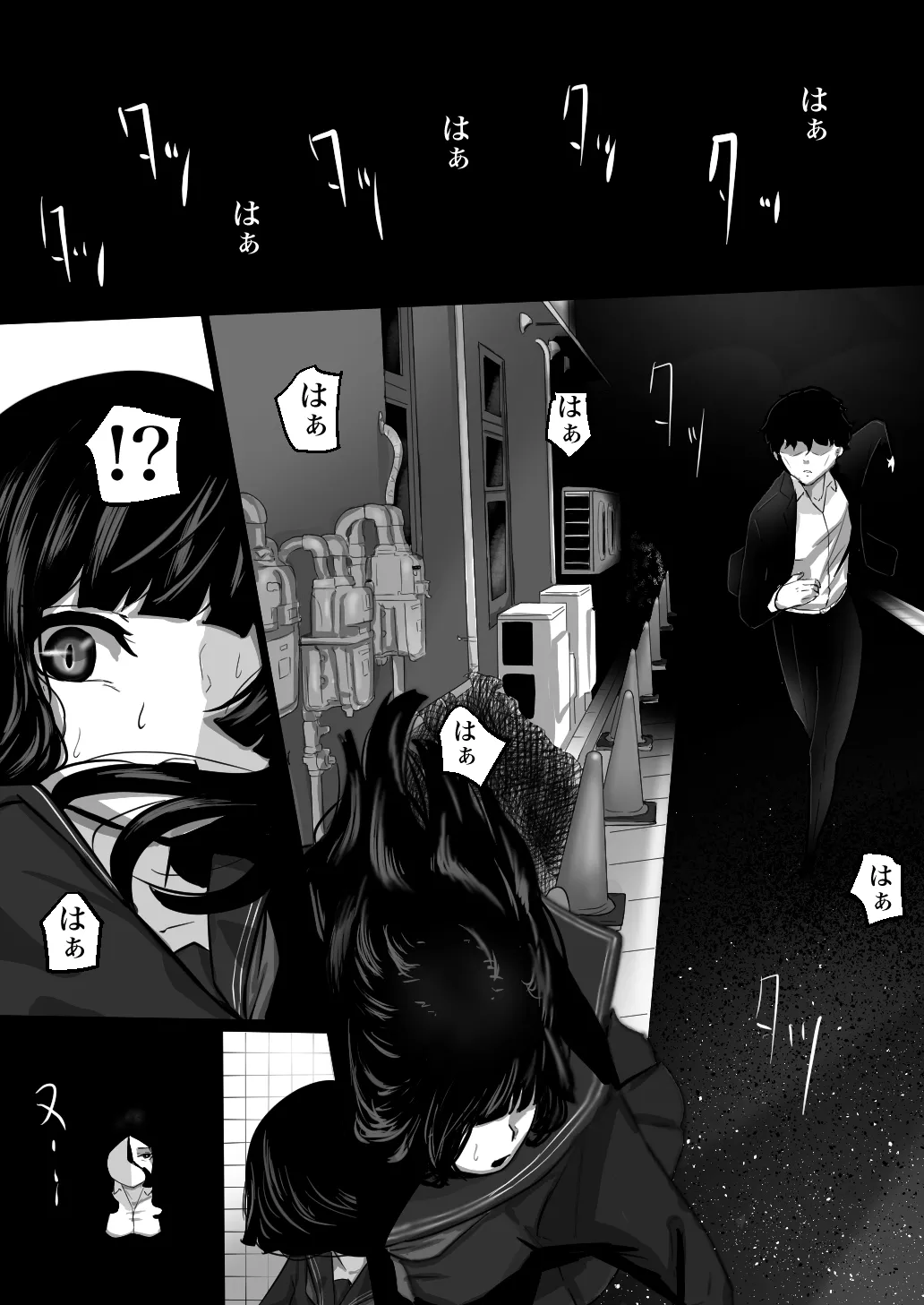 Ningyocho Story page 2 full