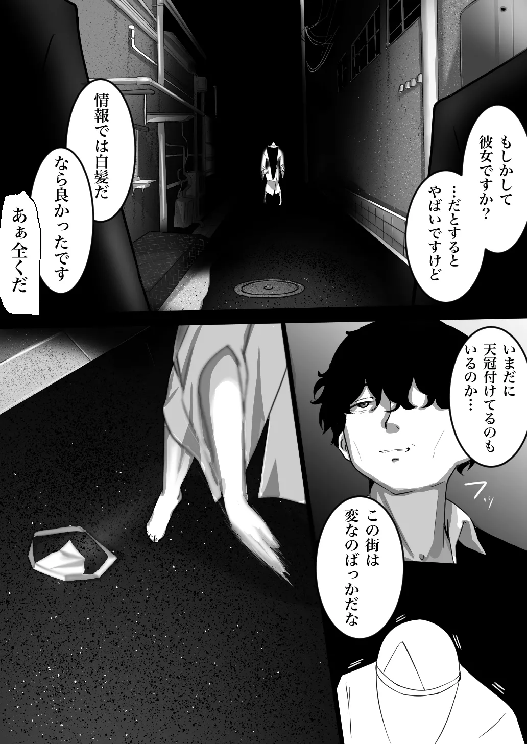 Ningyocho Story page 6 full