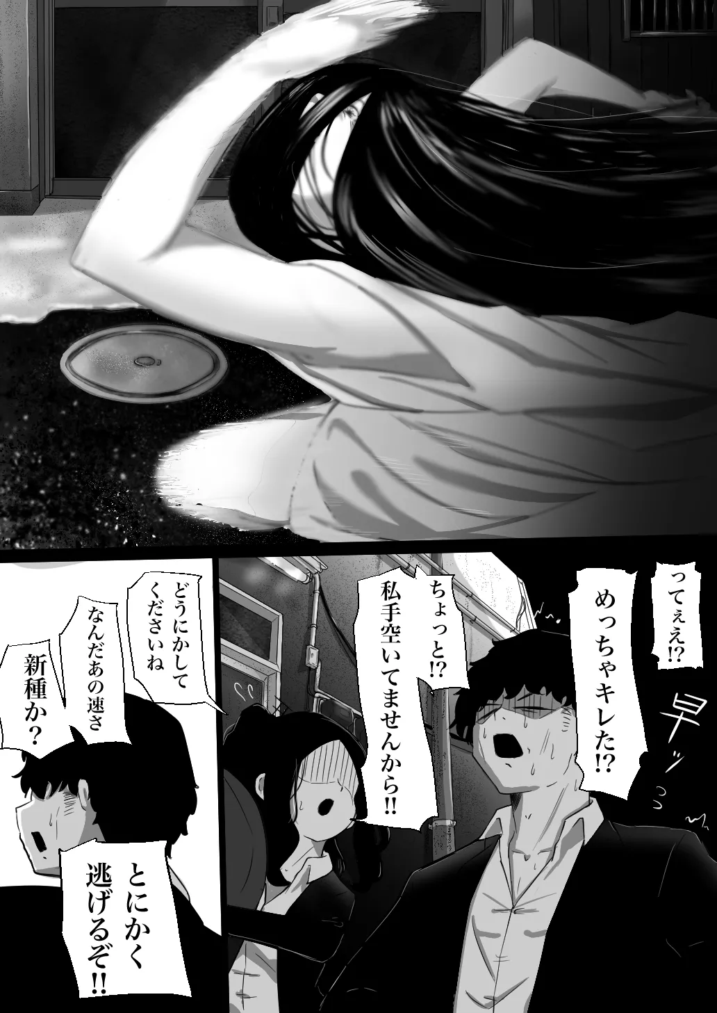 Ningyocho Story page 7 full