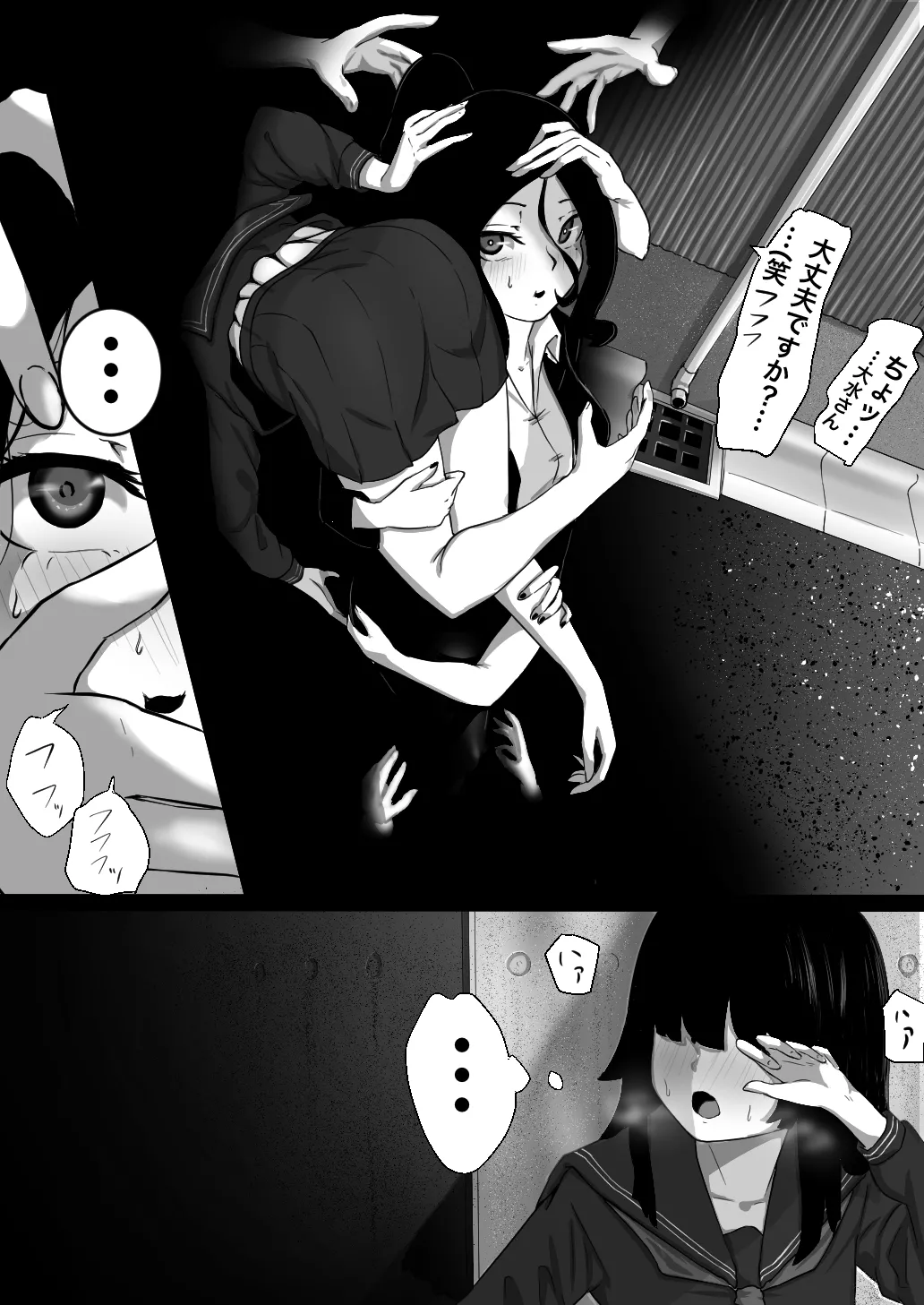 Ningyocho Story page 9 full