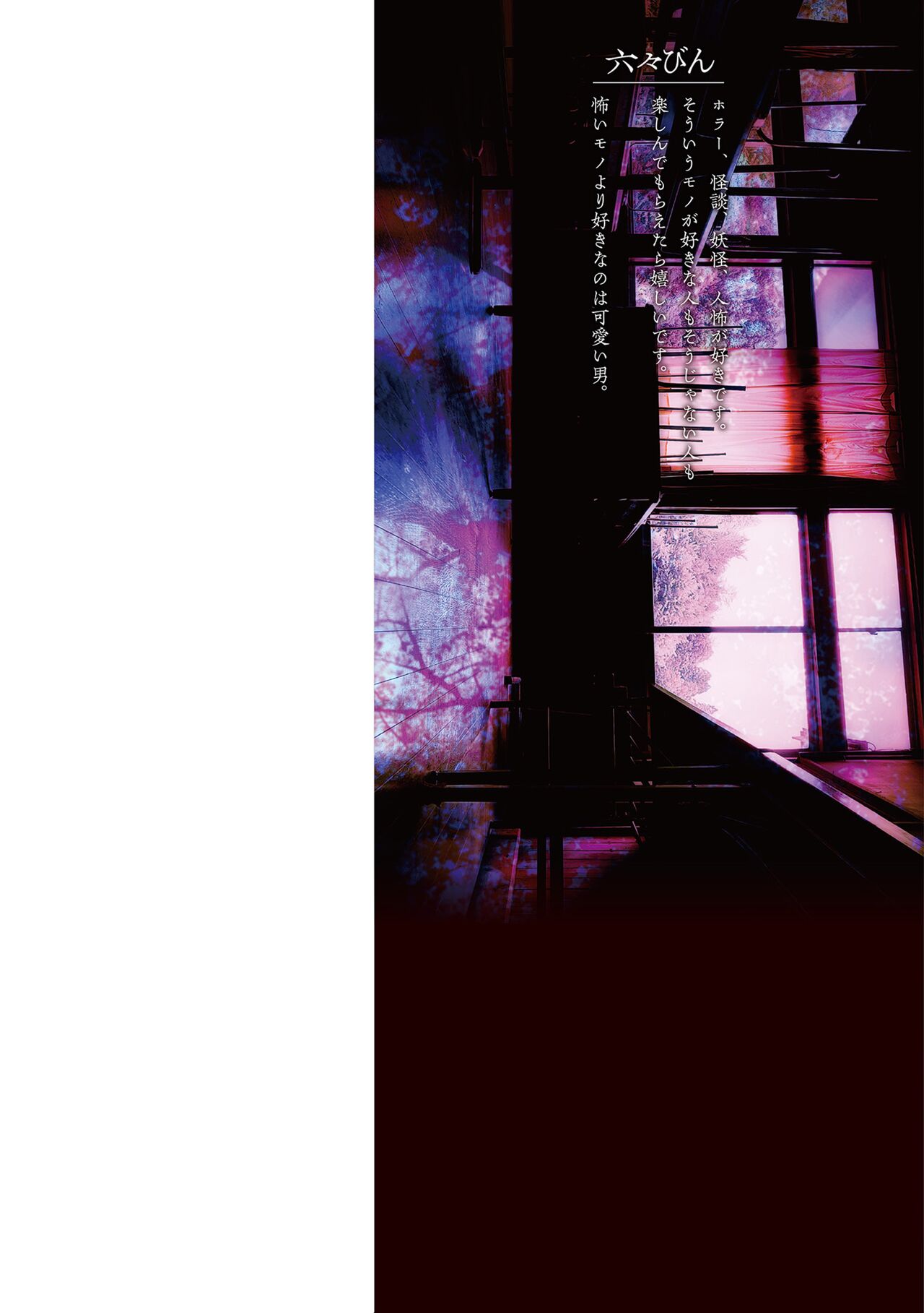 Inrei Taiken page 2 full