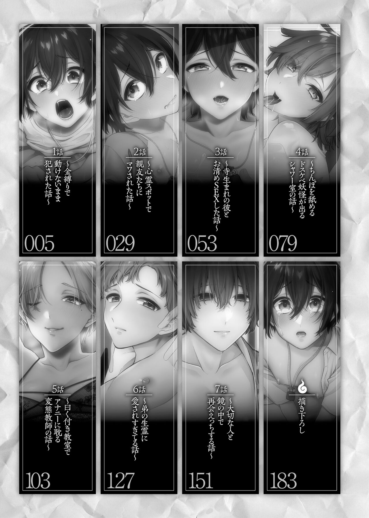 Inrei Taiken page 4 full