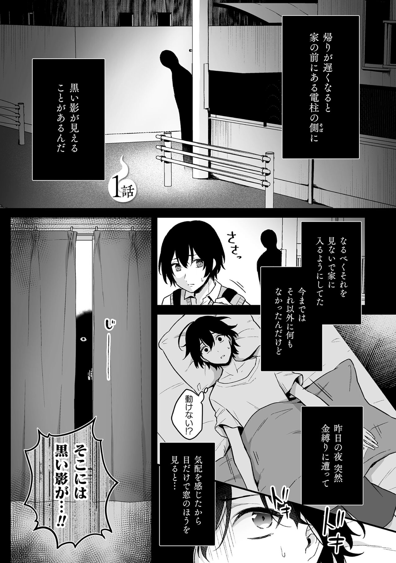 Inrei Taiken page 5 full