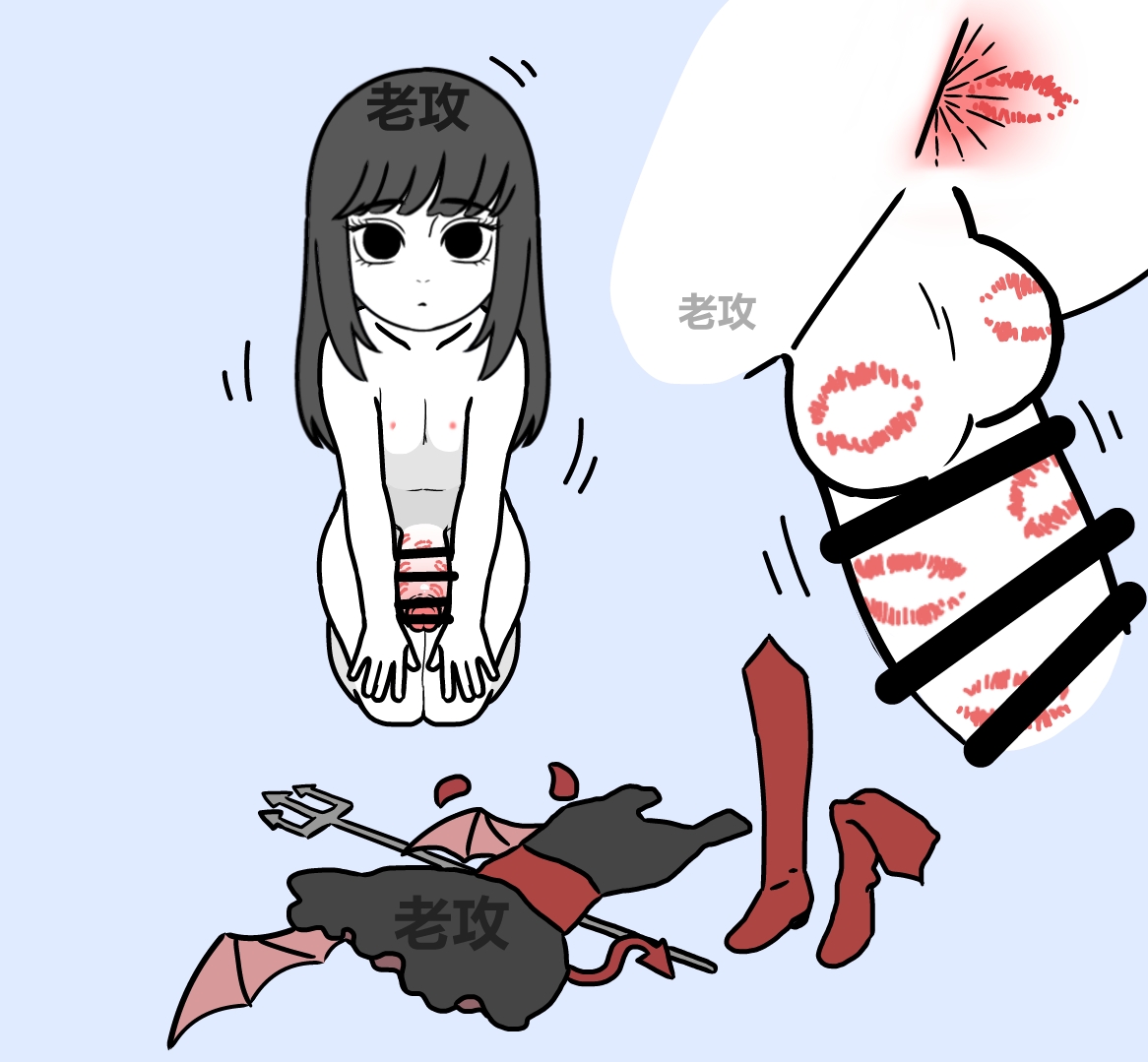 【老攻】非人哉同人10下 page 5 full