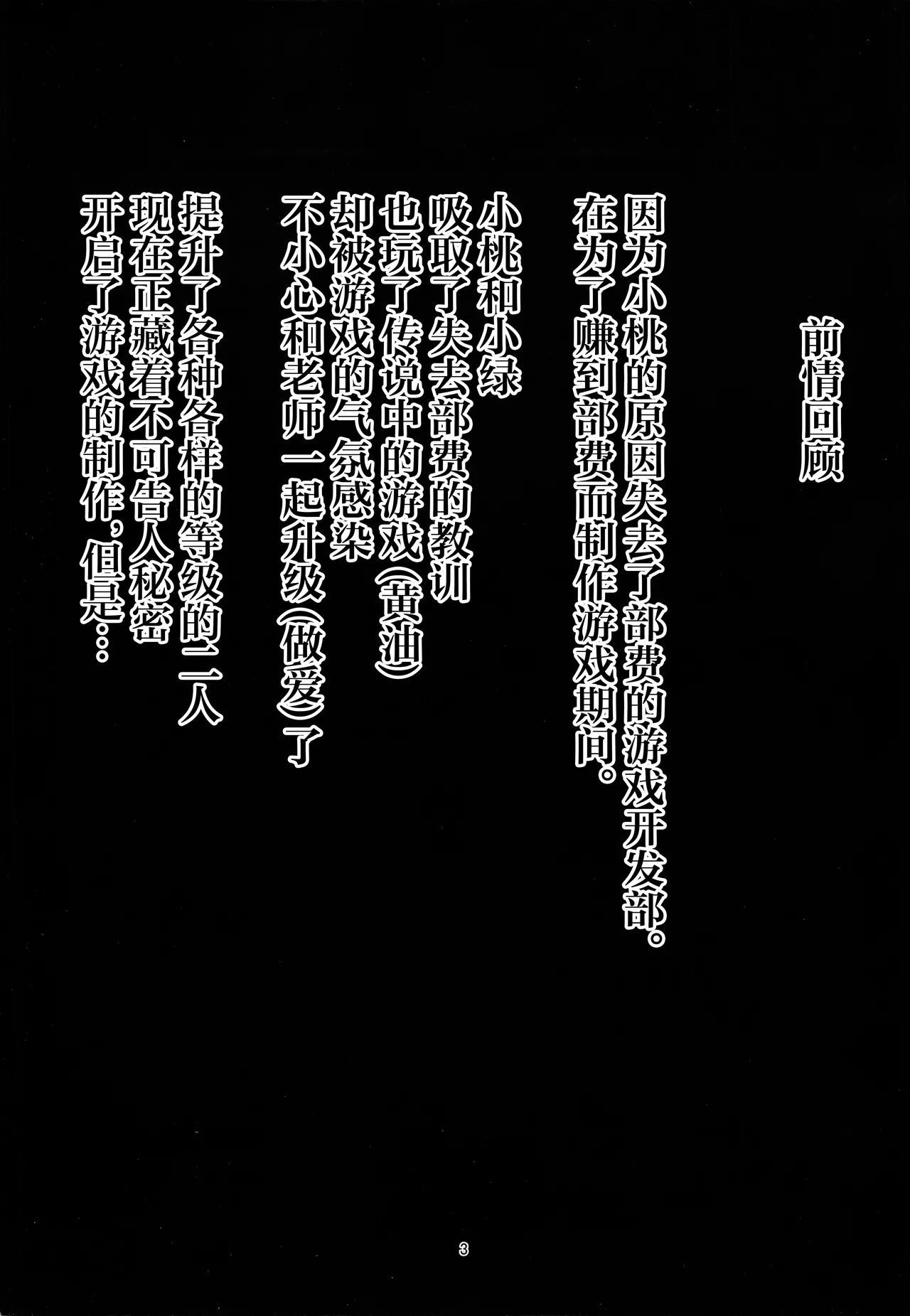 秘密的游戏制作2 爱丽丝篇 page 3 full