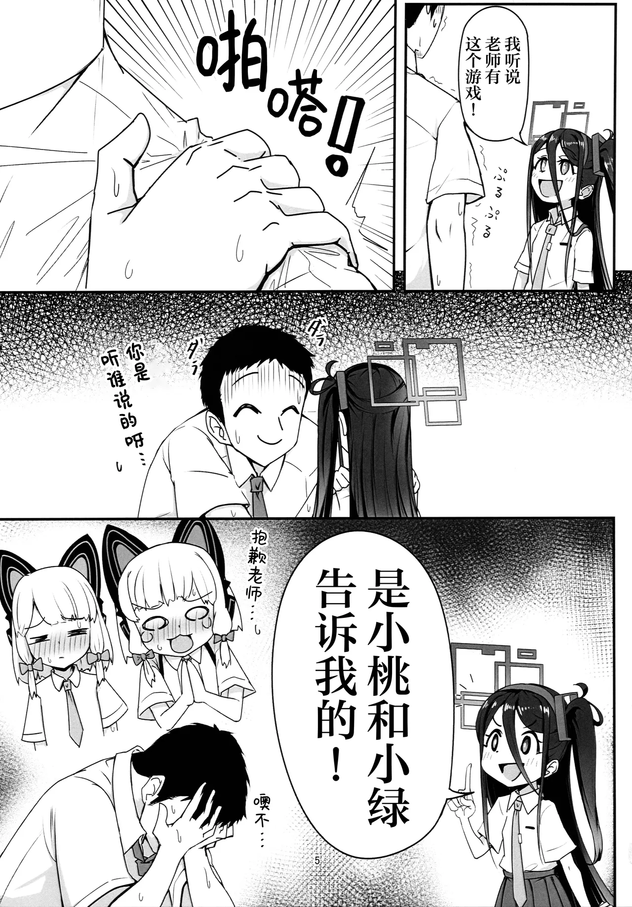 秘密的游戏制作2 爱丽丝篇 page 5 full