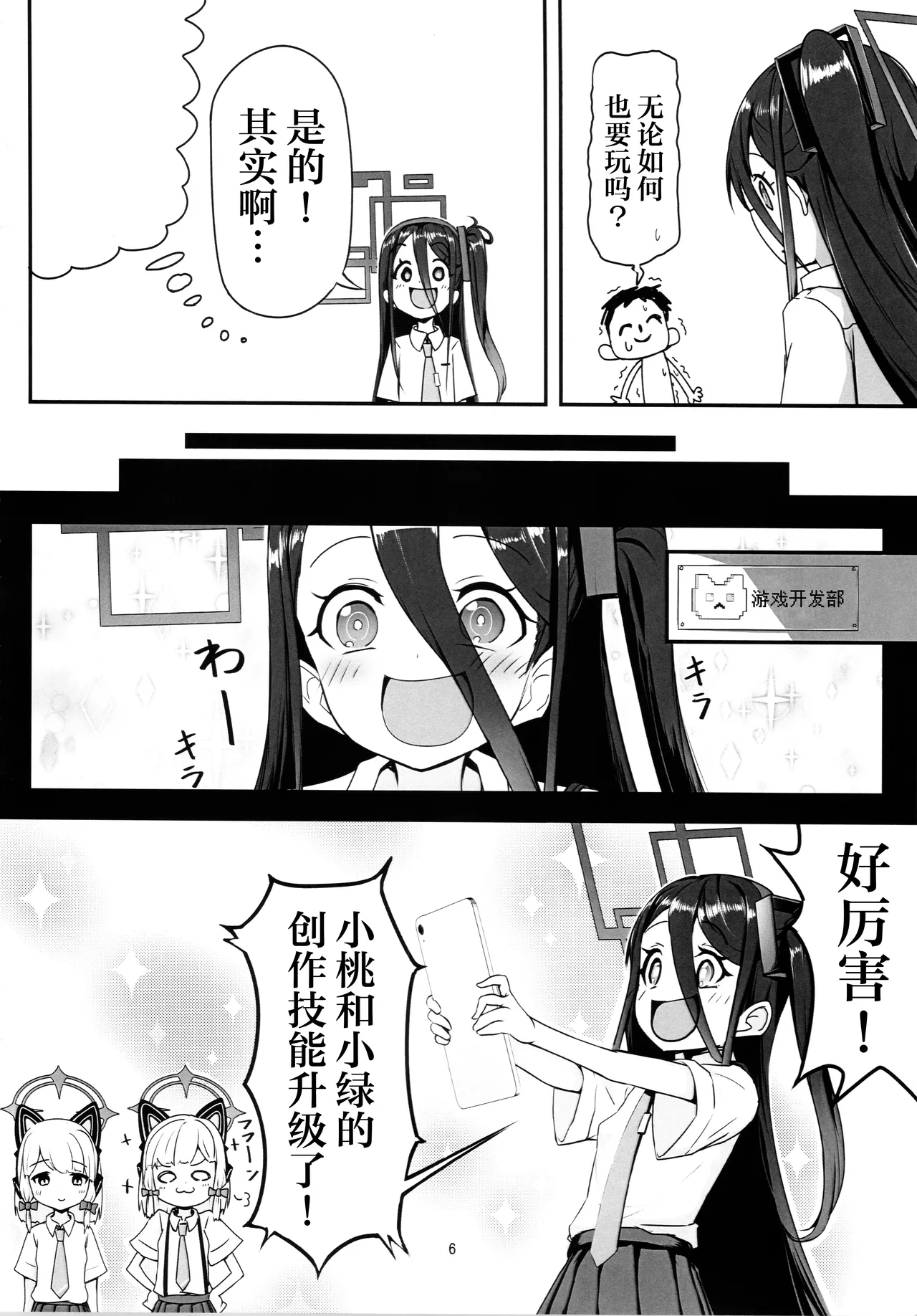 秘密的游戏制作2 爱丽丝篇 page 6 full