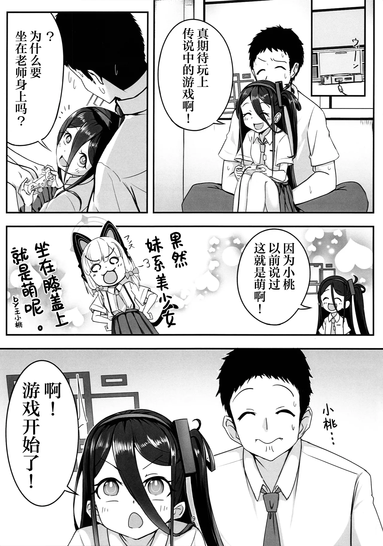 秘密的游戏制作2 爱丽丝篇 page 9 full