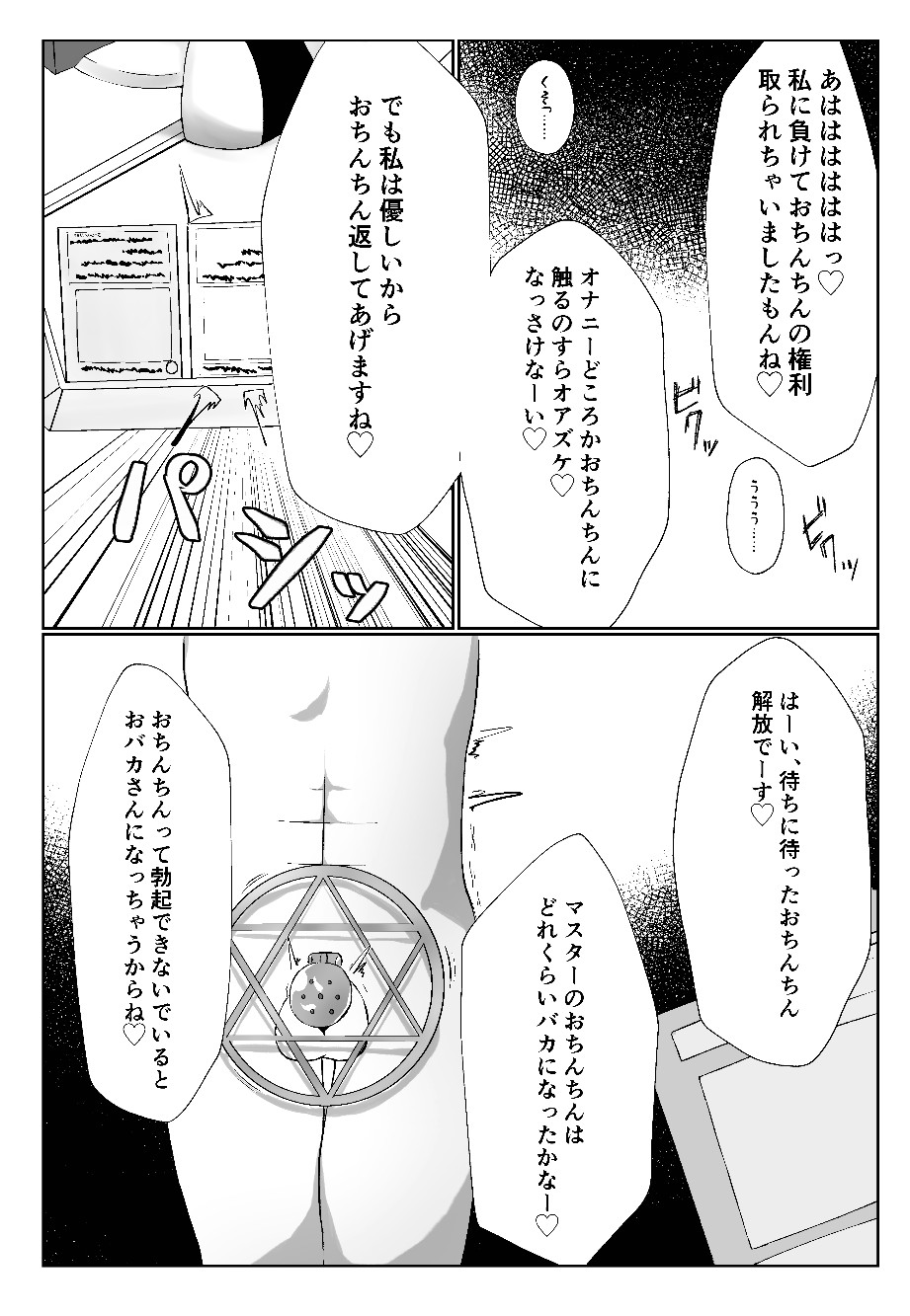 Watashi yori Yowakute Mazo no  Master-san ni  Tsukawareru Ki wa Arimasen page 7 full