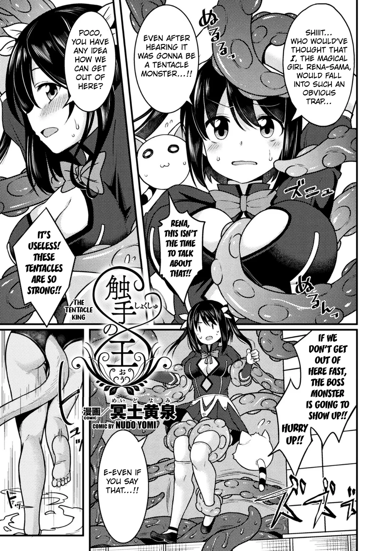 The Tentacle King  2D Comic Magazine Mahou Shoujo Naedokoka Keikaku Vol. 1 page 1 full
