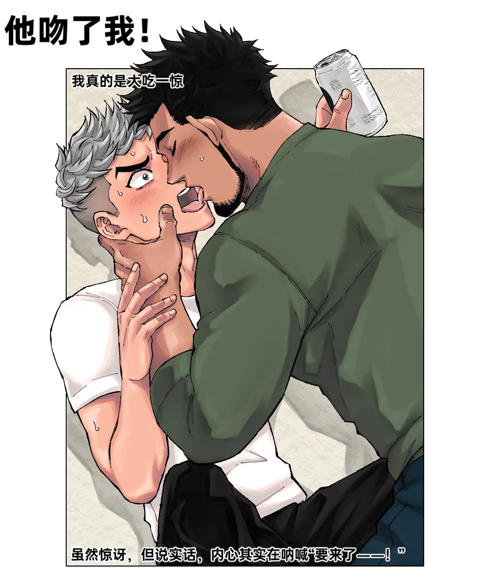 夏天的回忆【姐姐的男朋友】 page 5 full