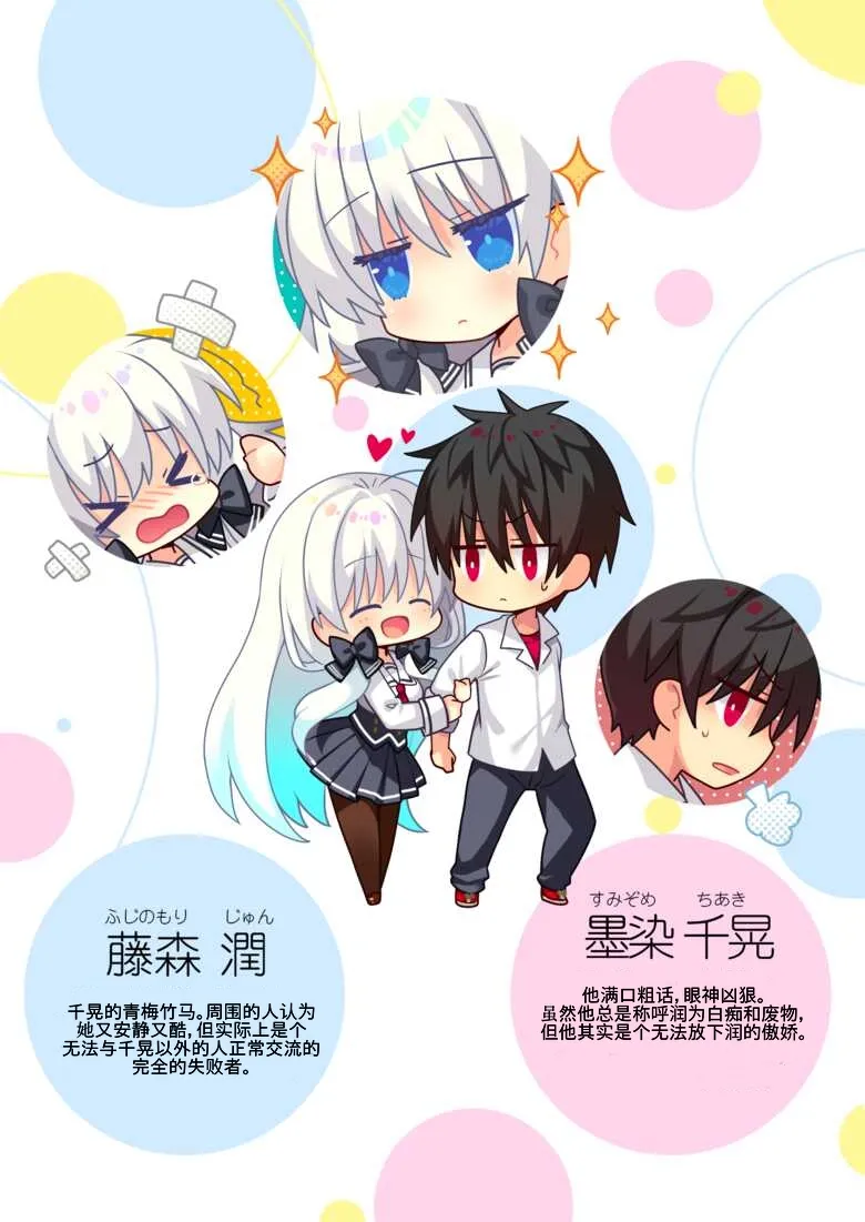 Ponkotsu Osananajimi to LoveHo de Ecchi page 3 full