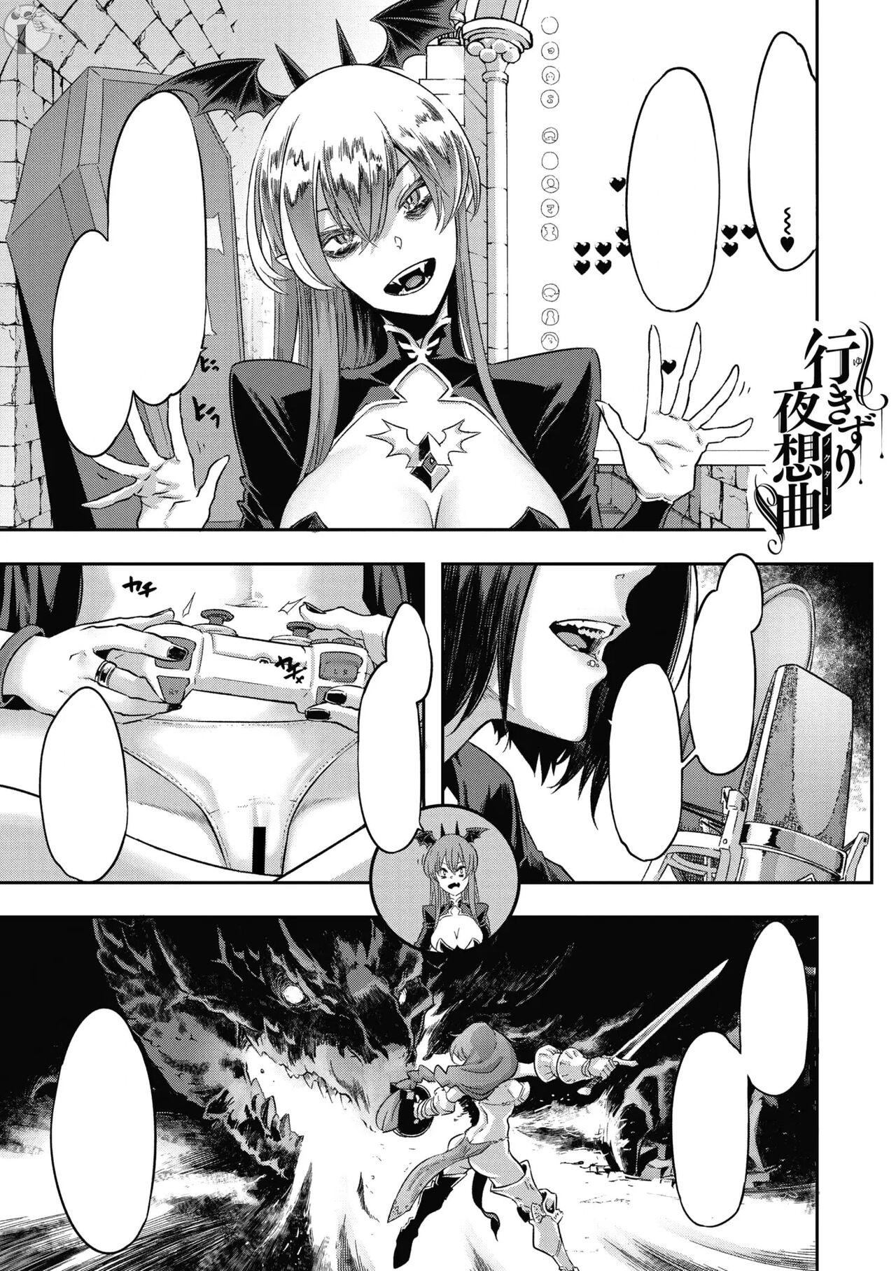 Yukizuri Nocturne page 1 full