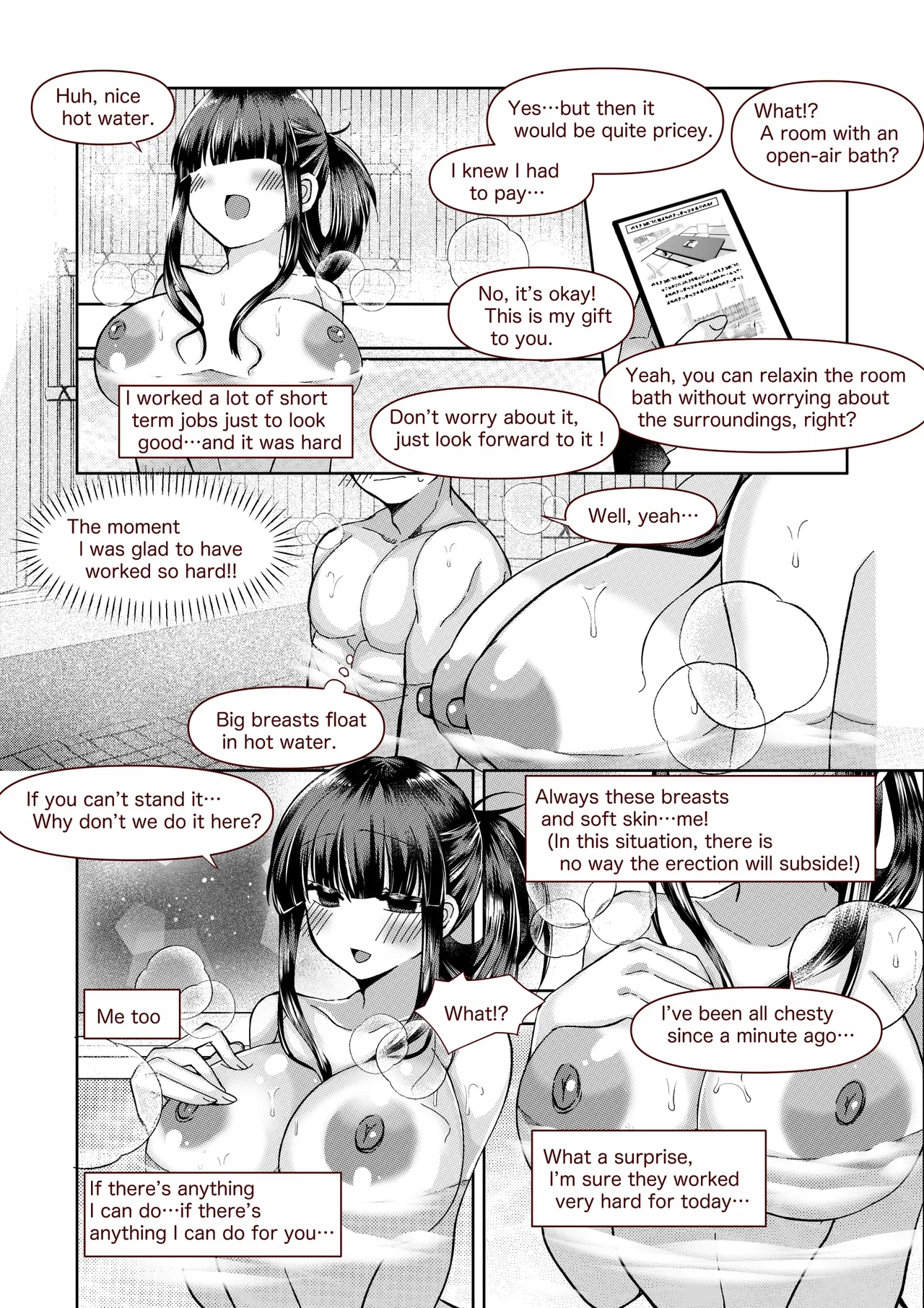 恋人さんと藤乃の小話 page 7 full
