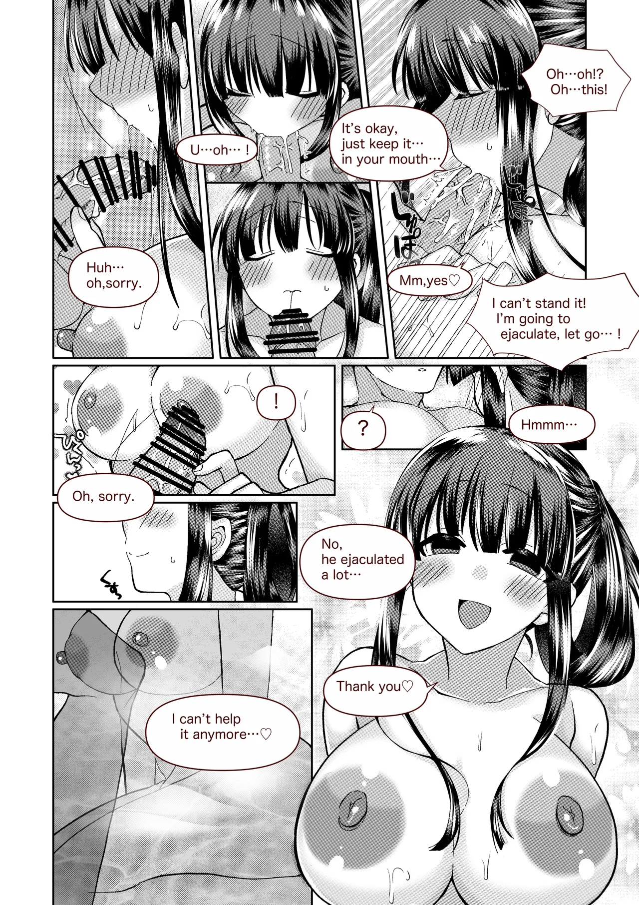 恋人さんと藤乃の小話 page 9 full