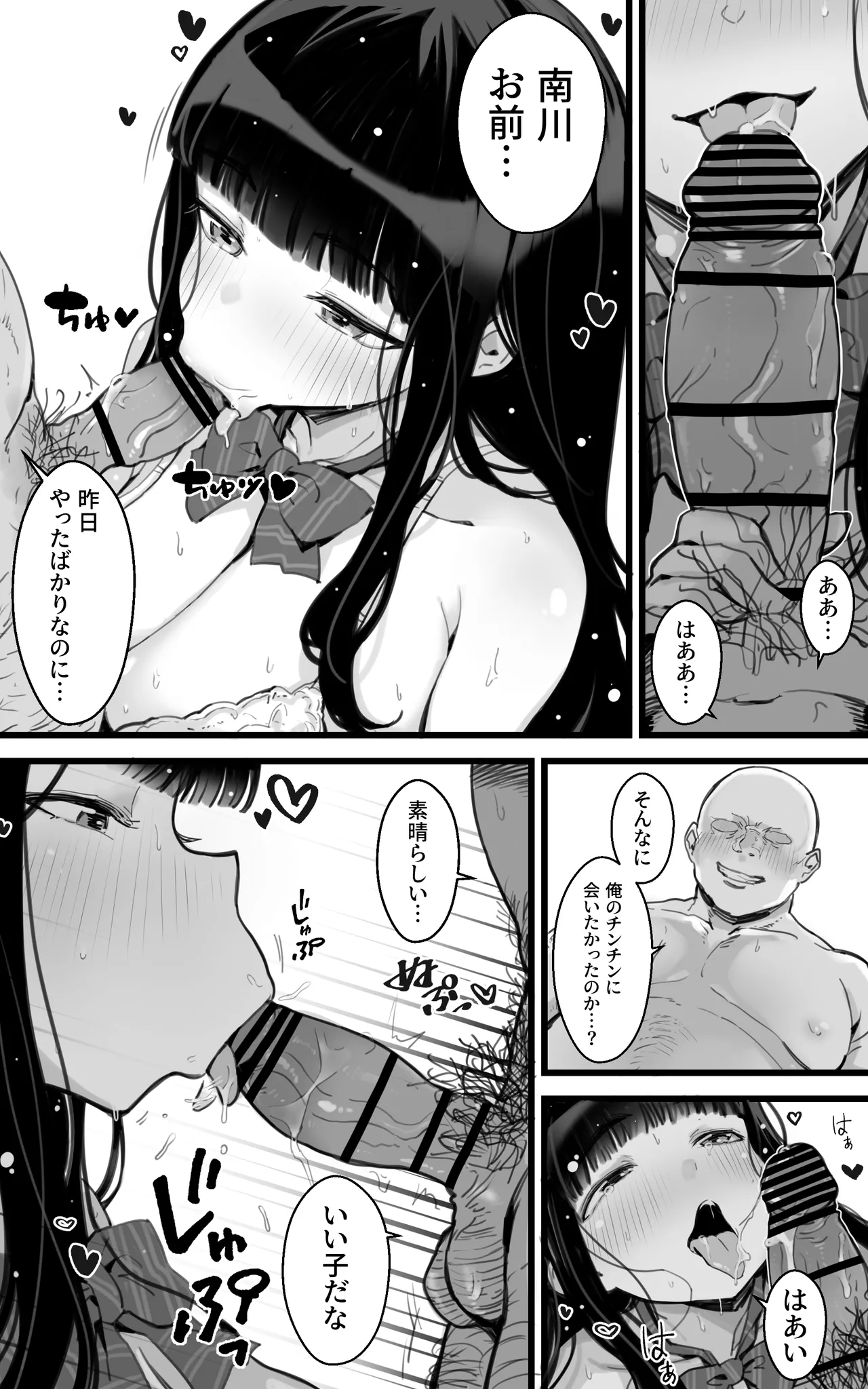 [トネリ団 (よしおエレキ)] 巨乳JKハメ日記〜やっぱり彼氏より、 先生のおちんちんが気持ちいい Hentai - Raw  17