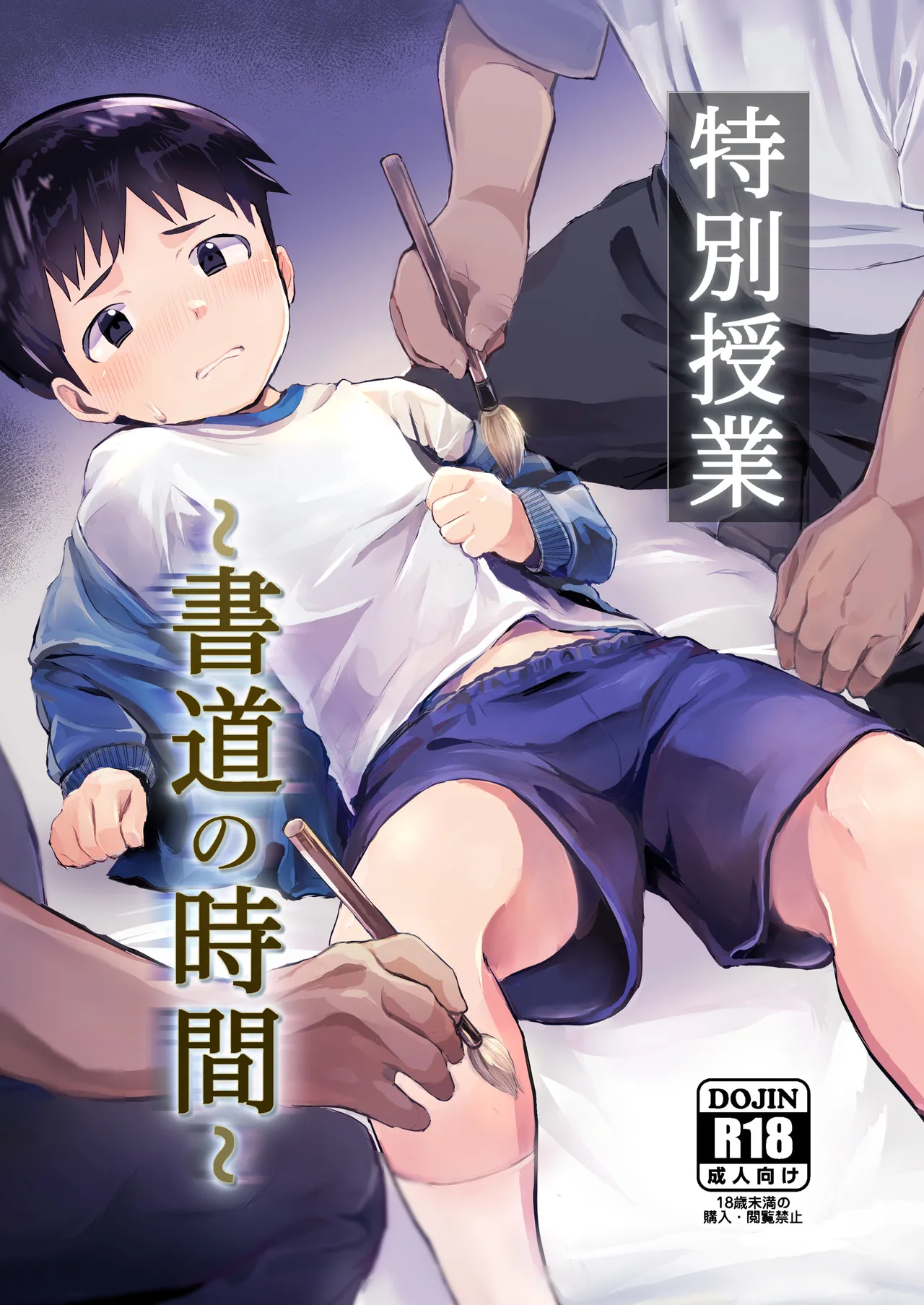 Special Lessons ~Calligraphy Time~ page 1 full