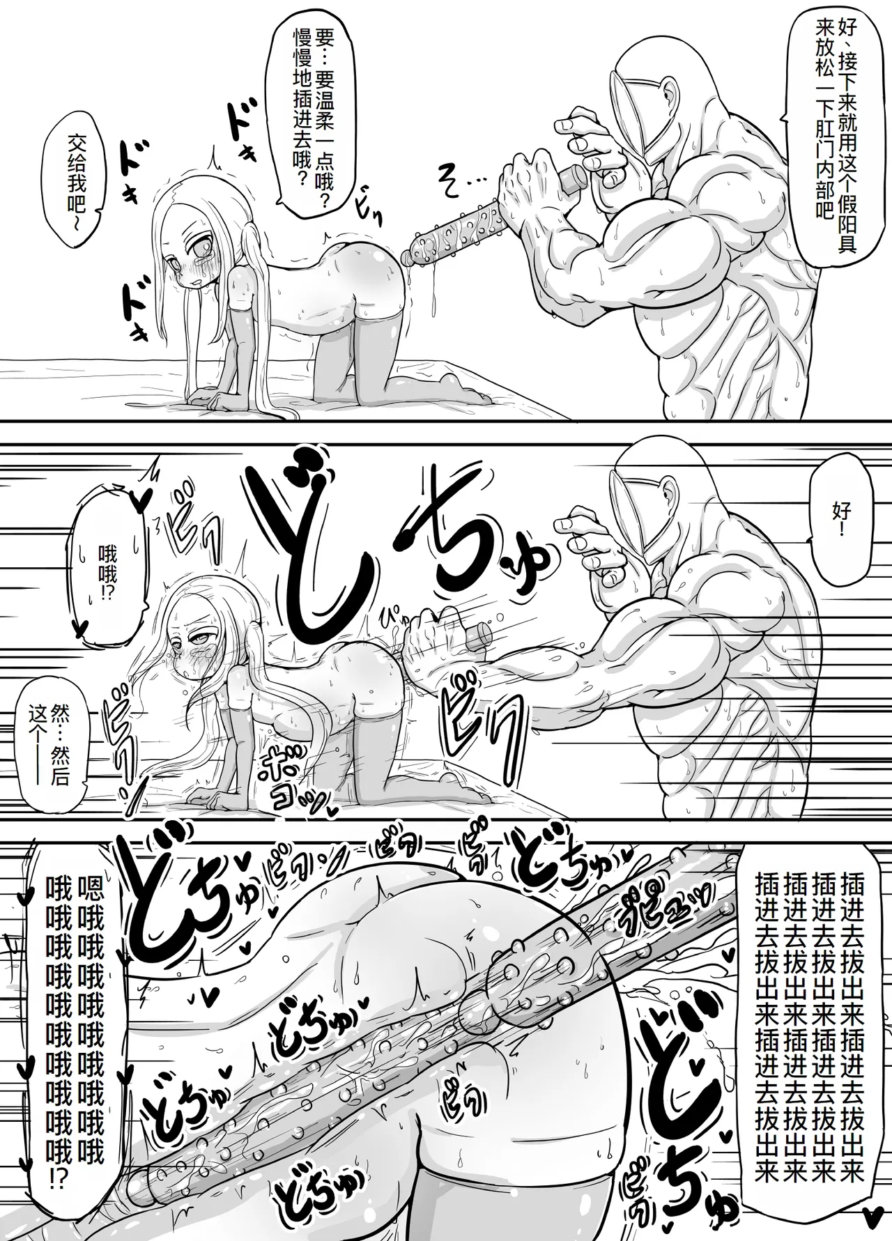 少子高齢化が深刻化しすぎて出産が義務教育として取り入れられた世界に飛ばされたおじさんの話3 page 10 full