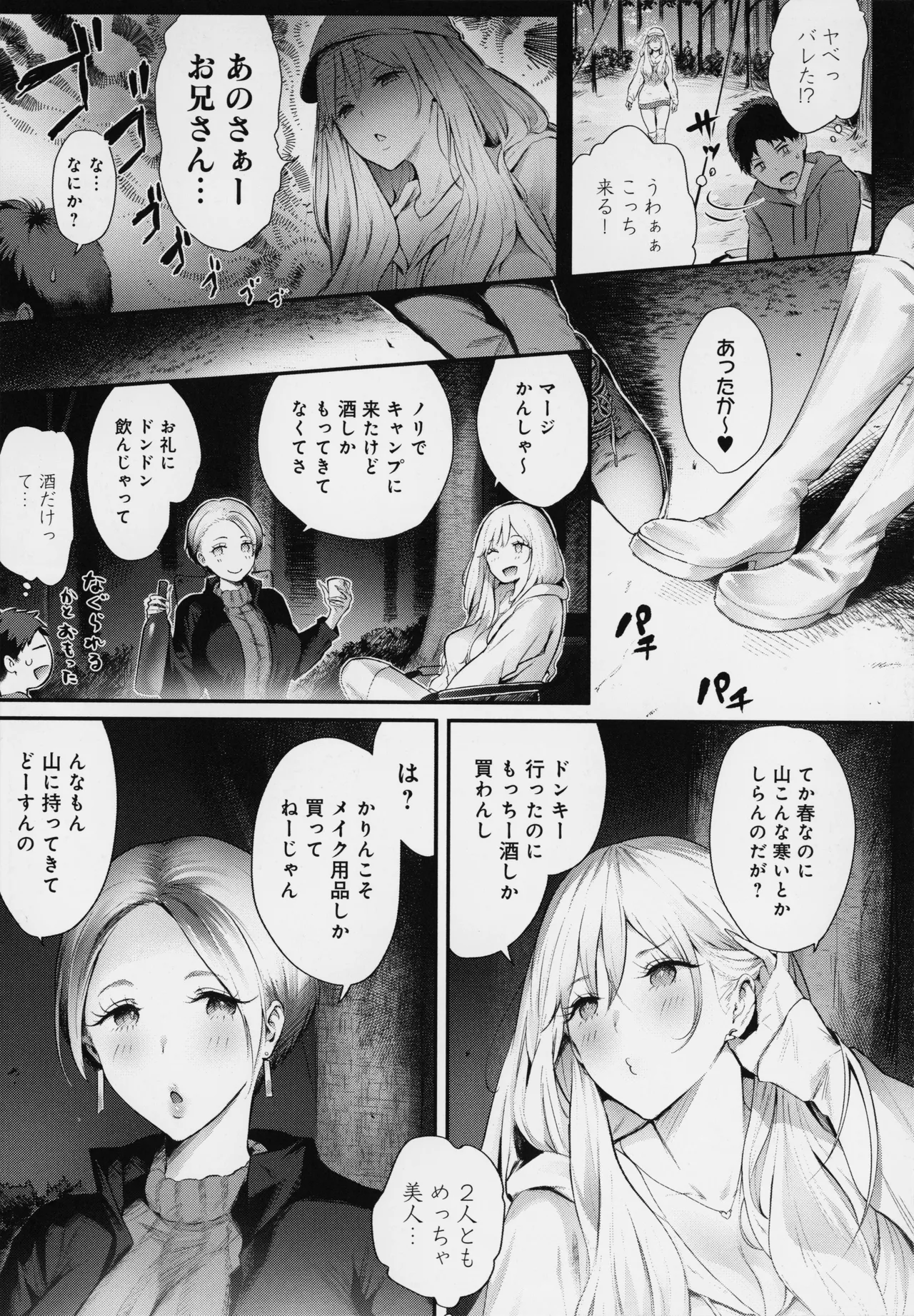 Yatte Mite Kara Kangaeyo. - Don't think, fuck!! + Melonbook Bonus Illustration Card page 10 full