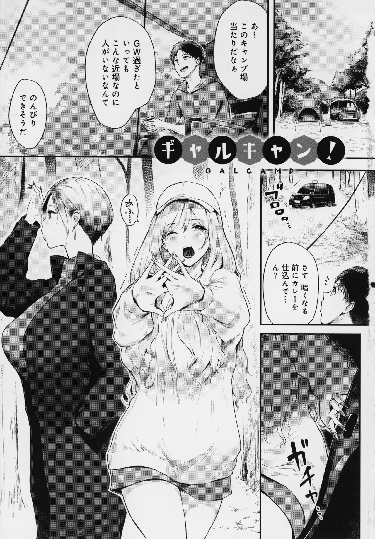 Yatte Mite Kara Kangaeyo. - Don't think, fuck!! + Melonbook Bonus Illustration Card page 8 full