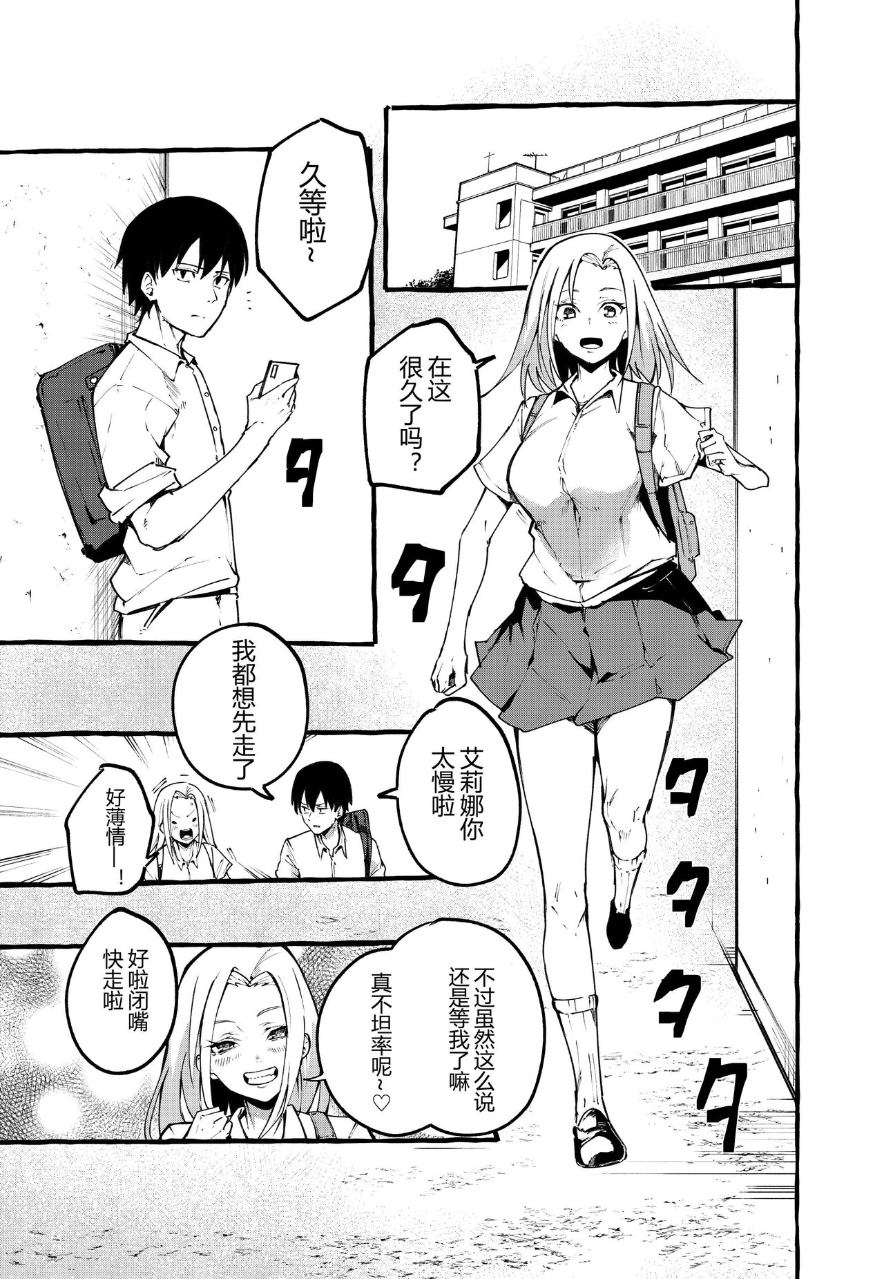 ぼくの彼女 page 1 full