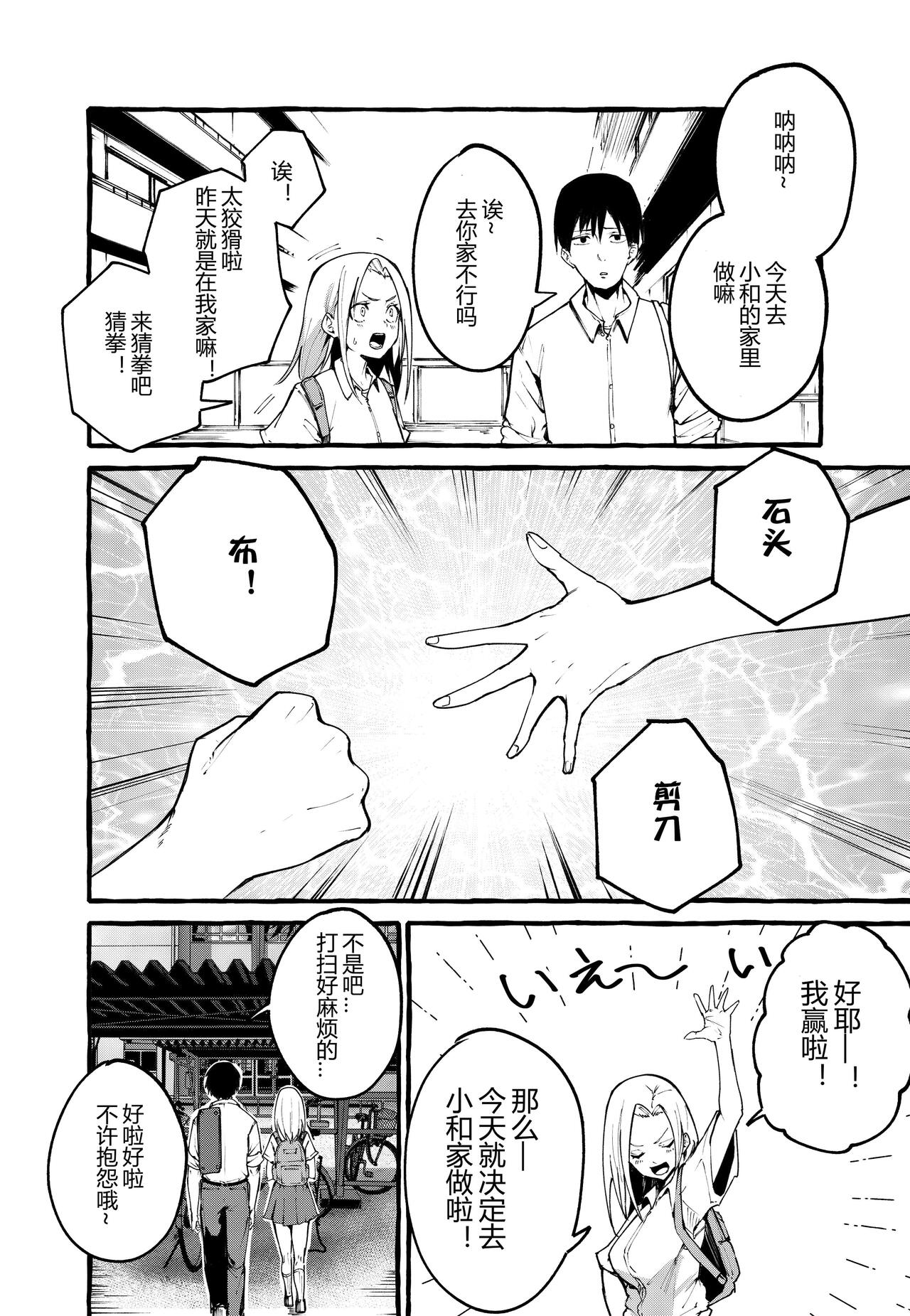 ぼくの彼女 page 2 full