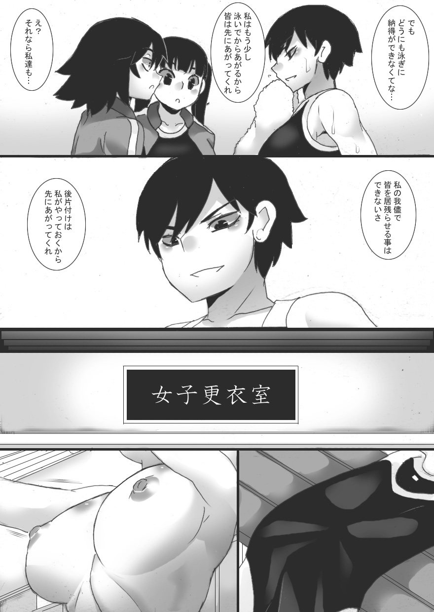 Shuushinchuu 3 page 5 full