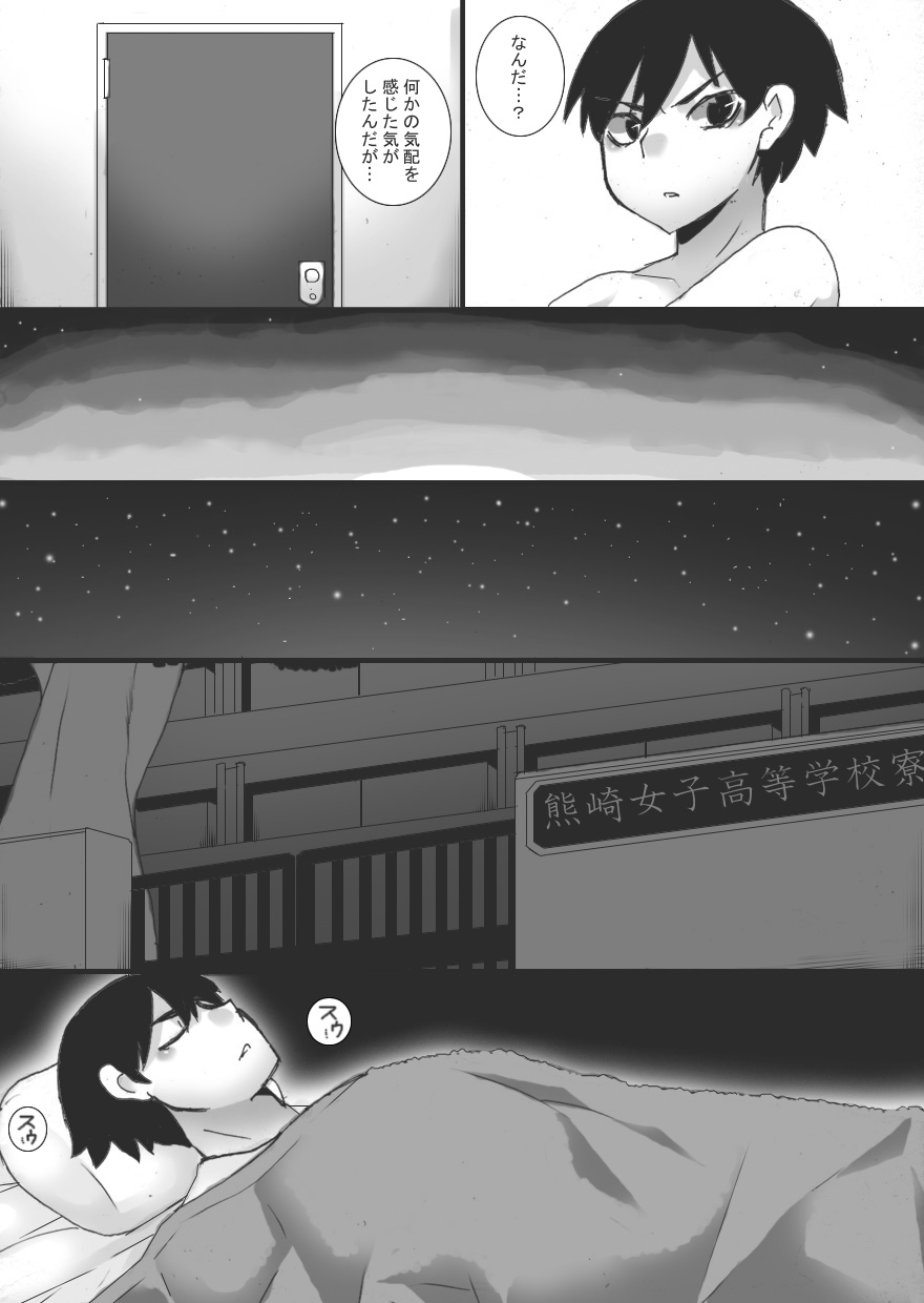 Shuushinchuu 3 page 7 full