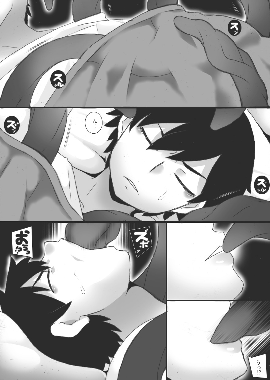 Shuushinchuu 3 page 9 full