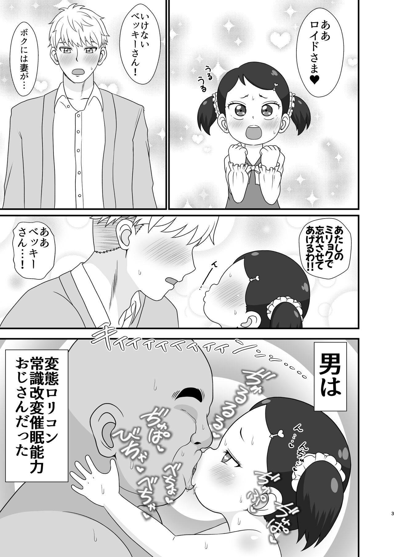 Saimin x Family page 3 full
