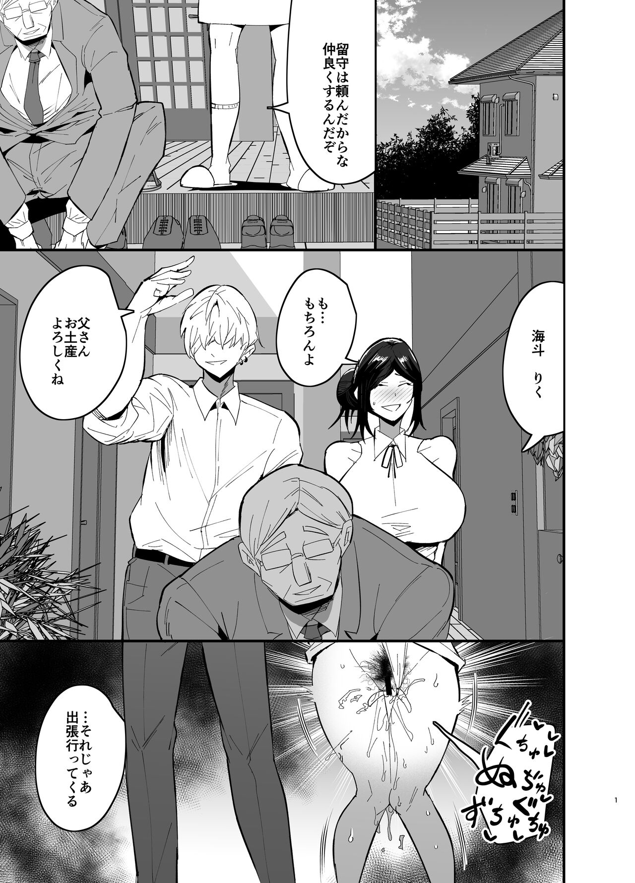 Mamahaha daten 〜 mamahahadaten 〜 page 2 full