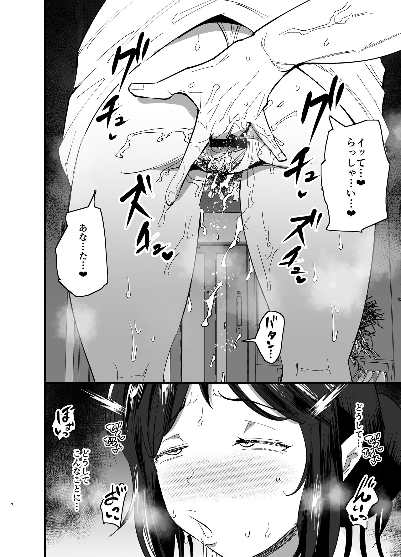 Mamahaha daten 〜 mamahahadaten 〜 page 3 full