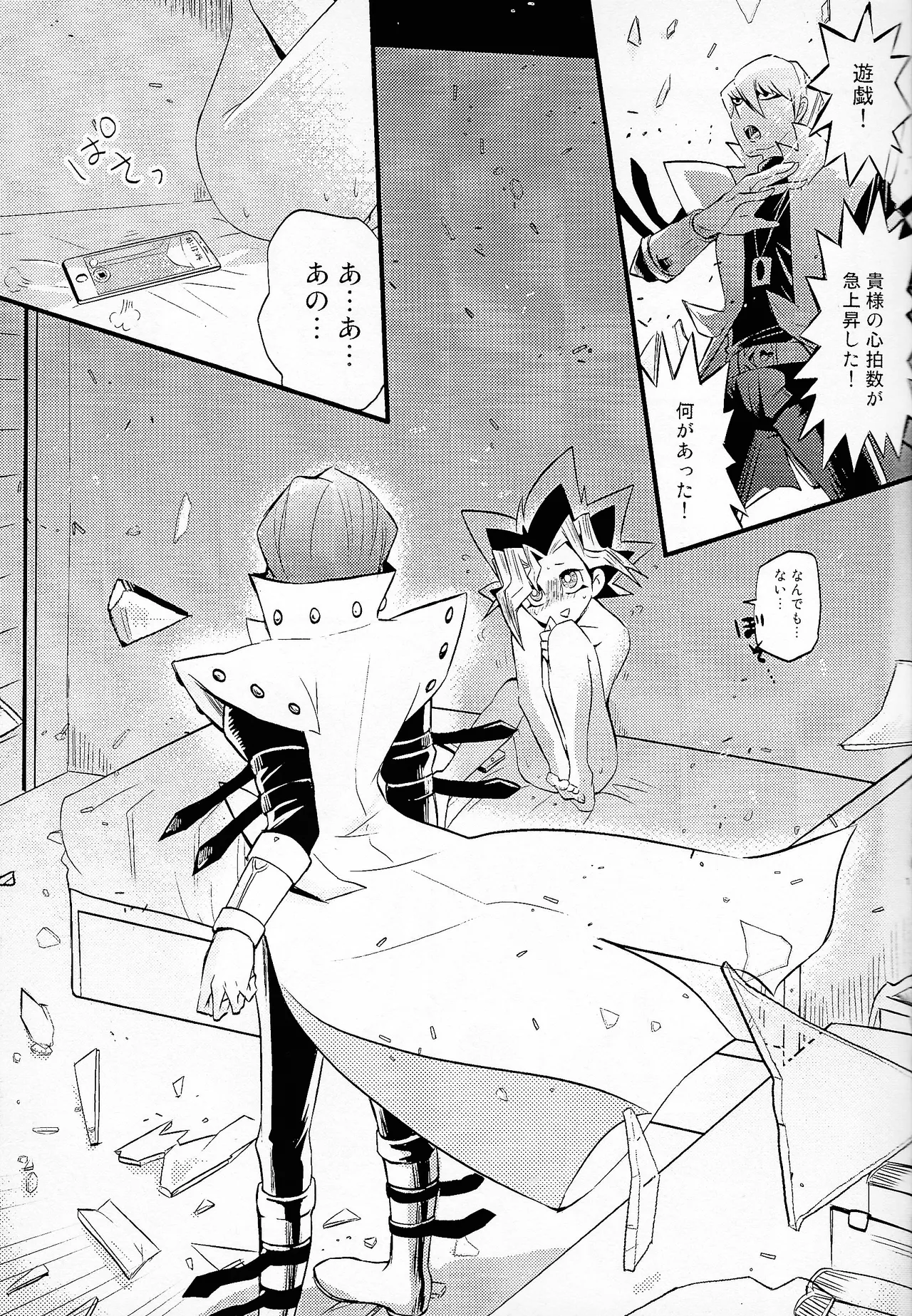 Niyotayugichan kotchi muite! page 10 full