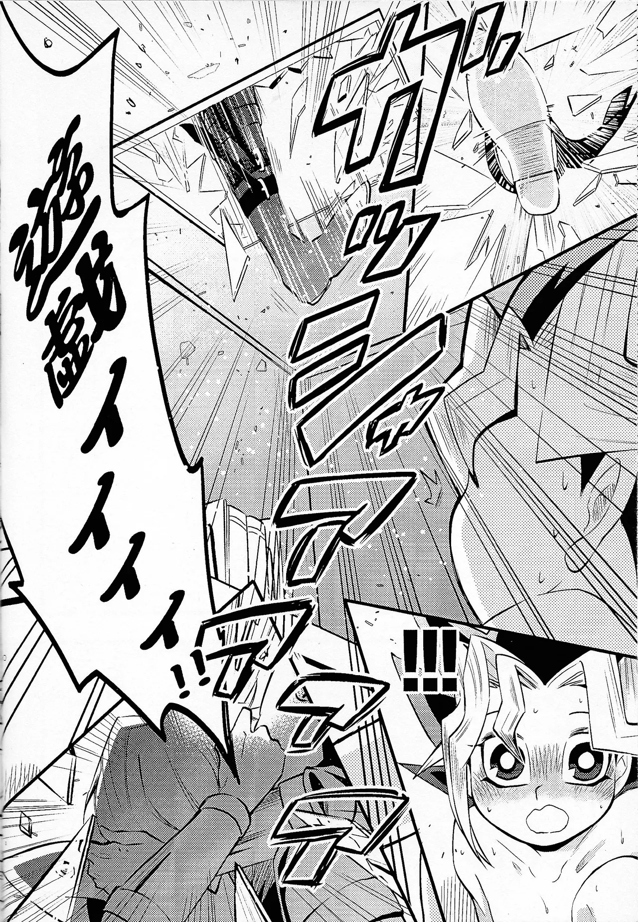 Niyotayugichan kotchi muite! page 9 full