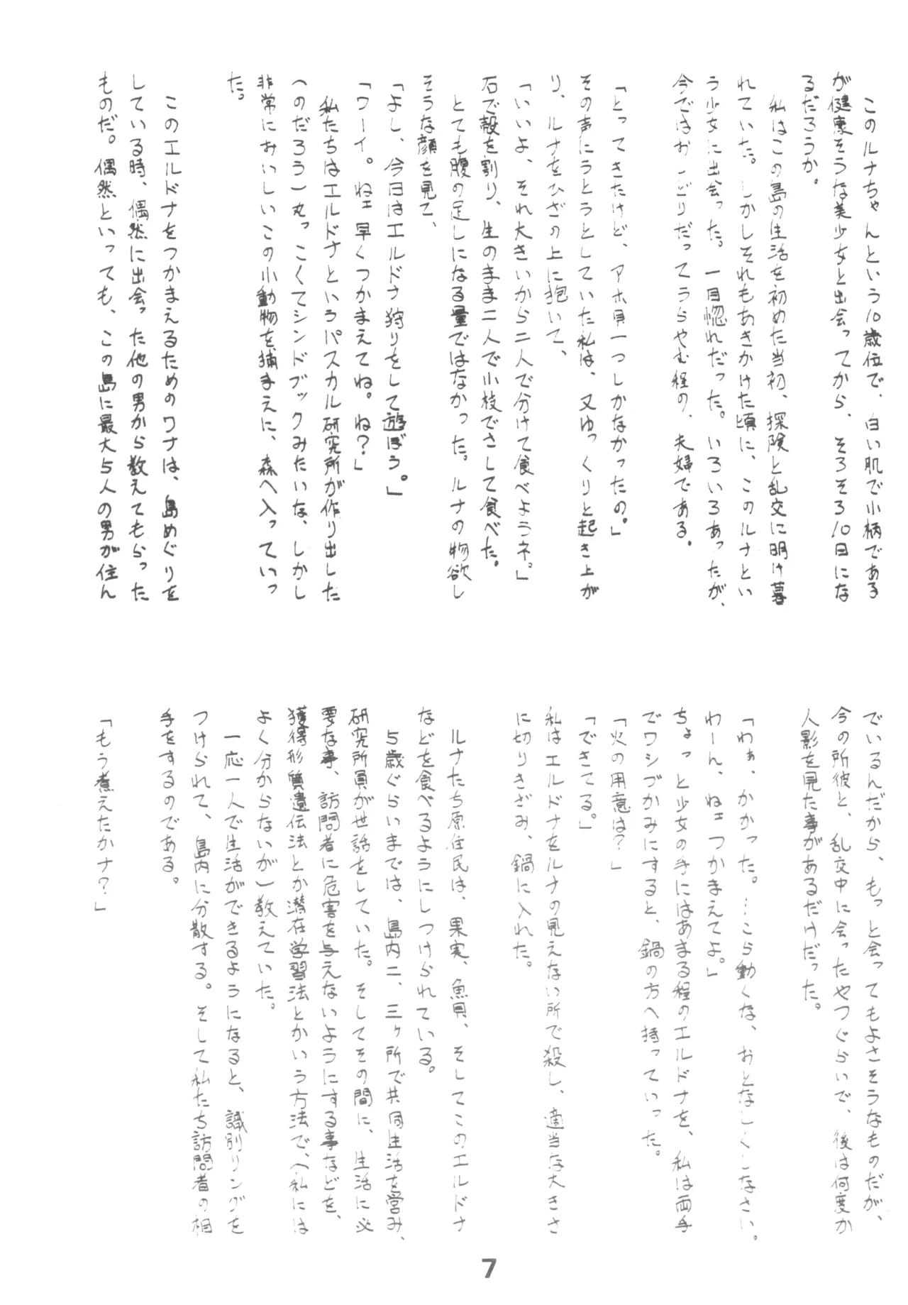 HUMBERT NOVELS page 6 full