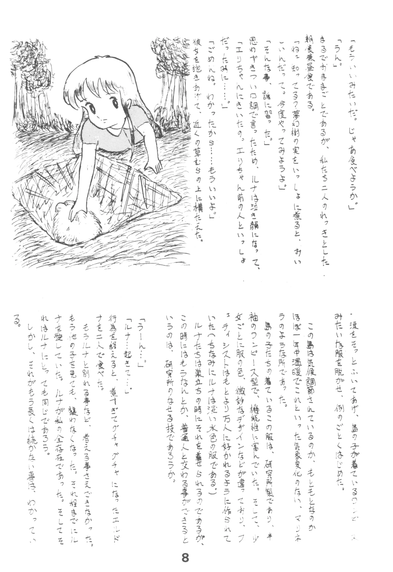 HUMBERT NOVELS page 7 full