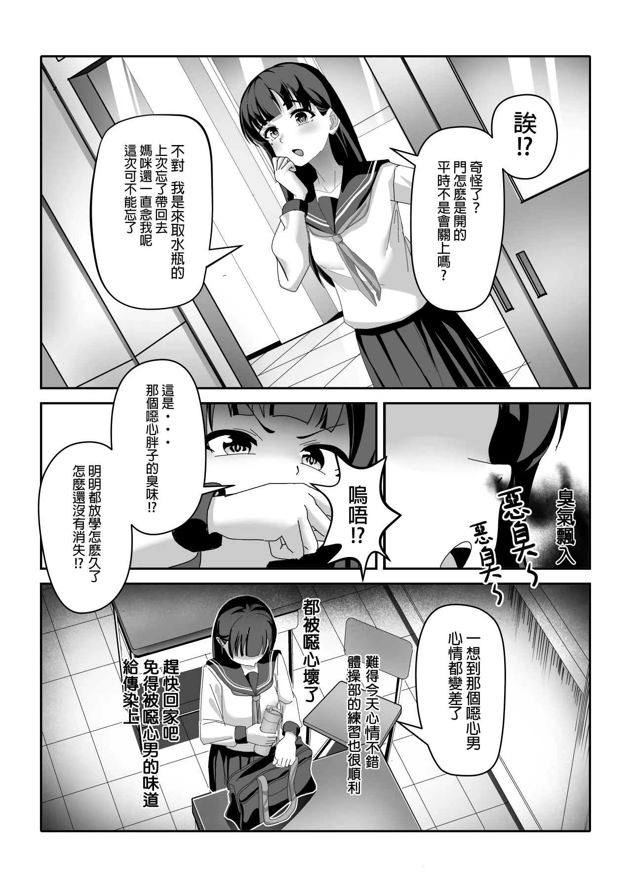 ossan kayaku page 4 full